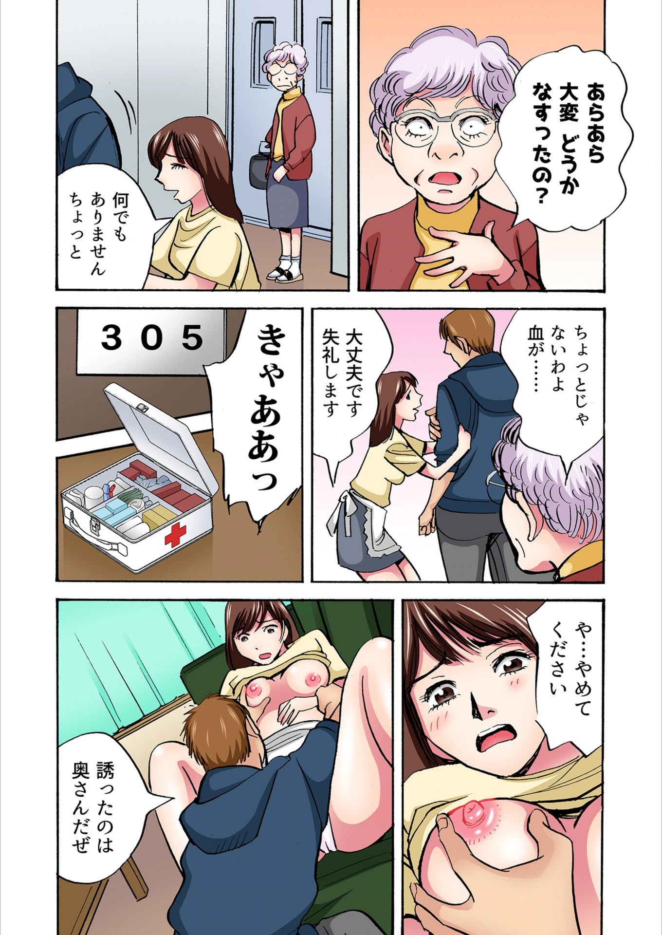 試し読み 6枚目