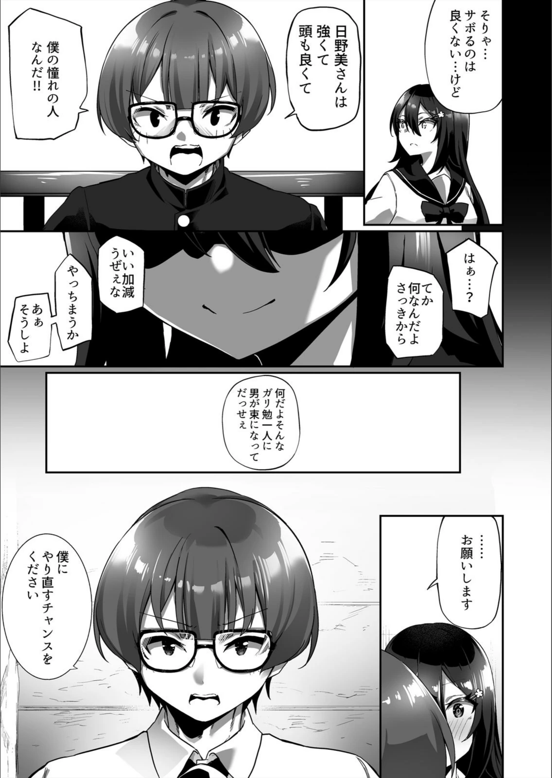 試し読み 7枚目