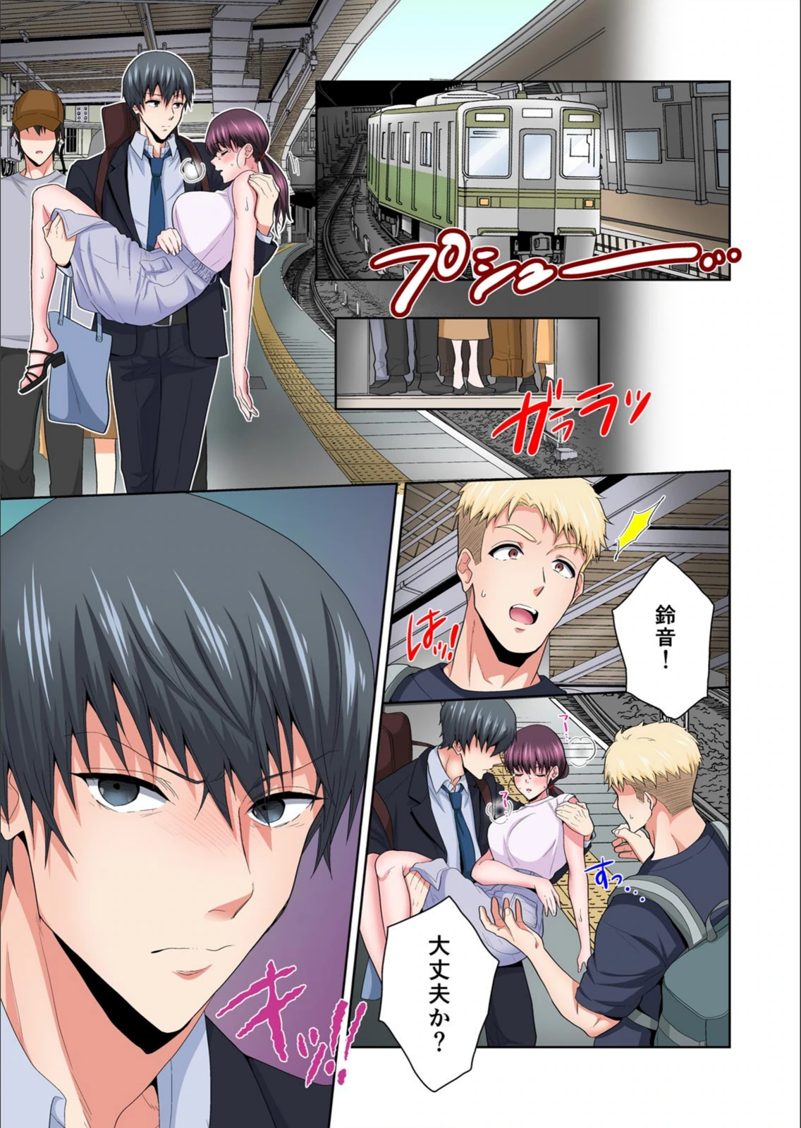 試し読み 3枚目
