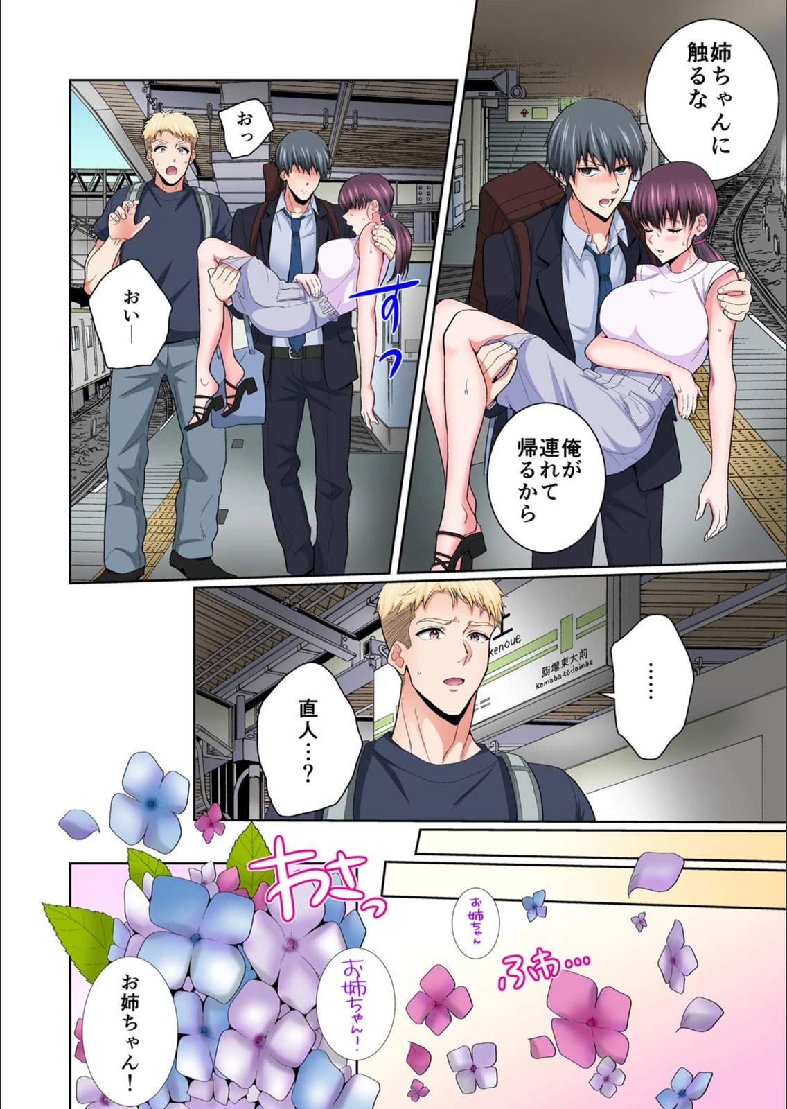 試し読み 4枚目
