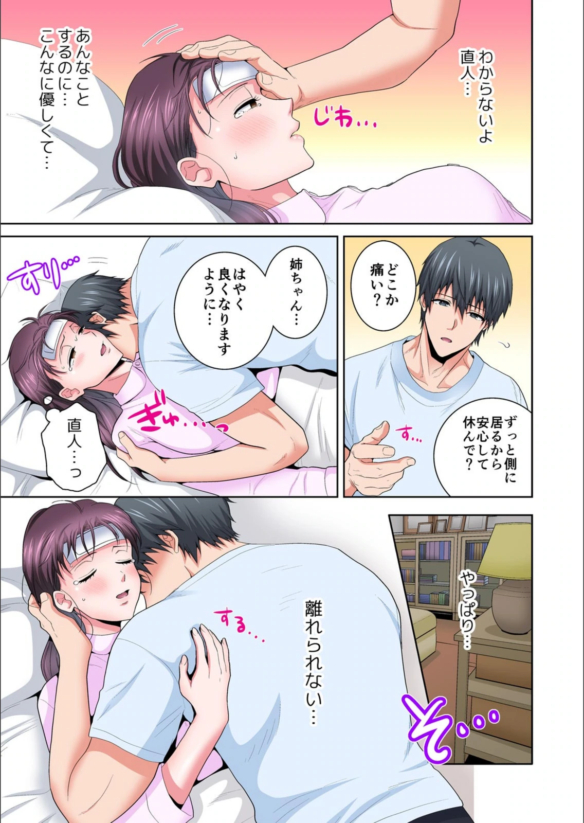 試し読み 7枚目