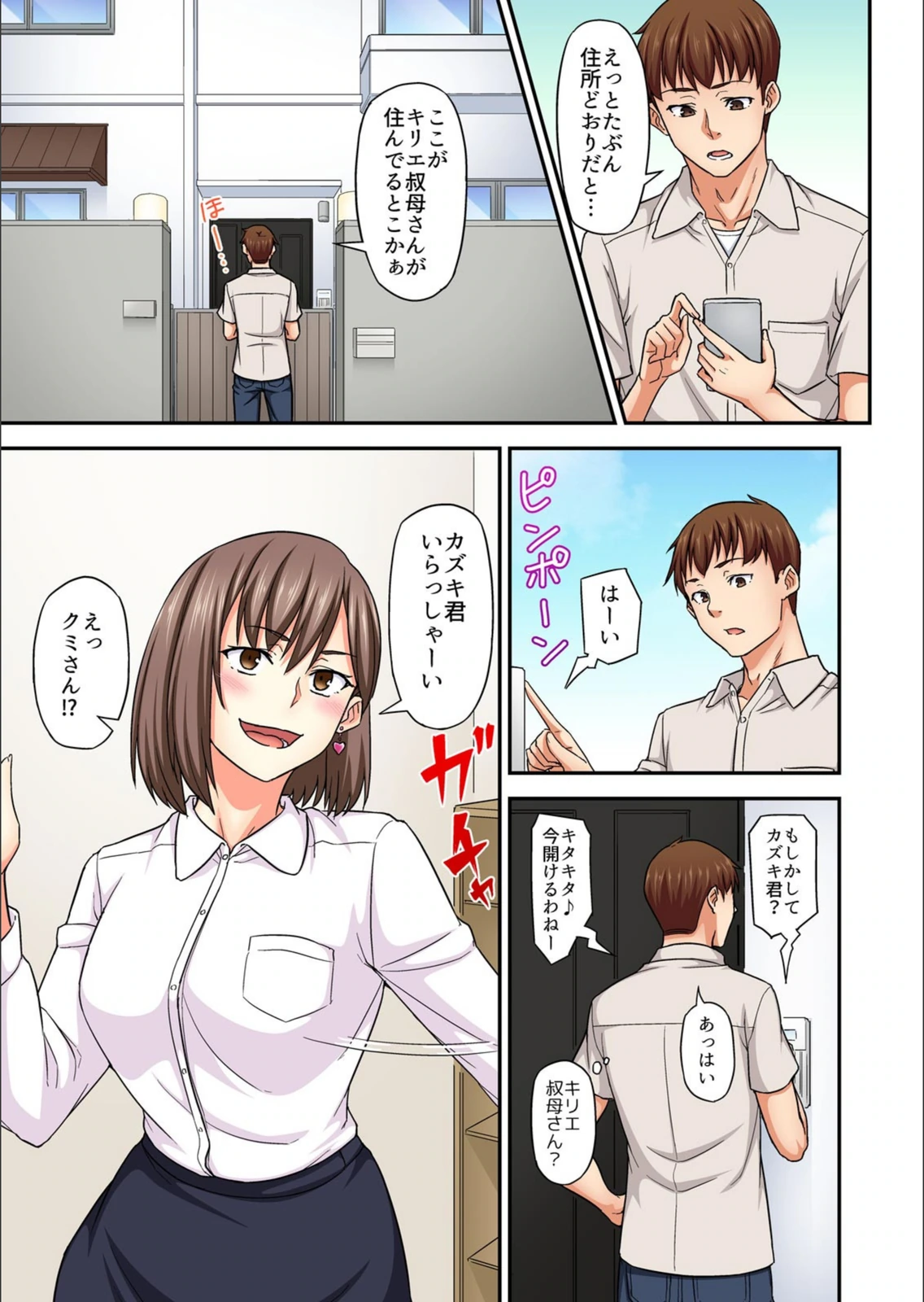 試し読み 3枚目