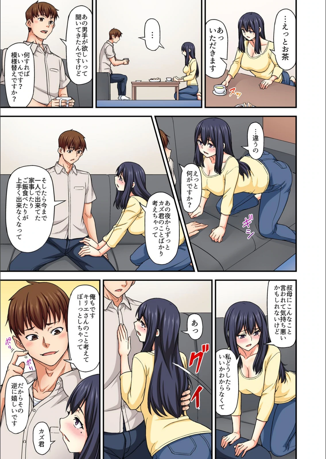 試し読み 5枚目