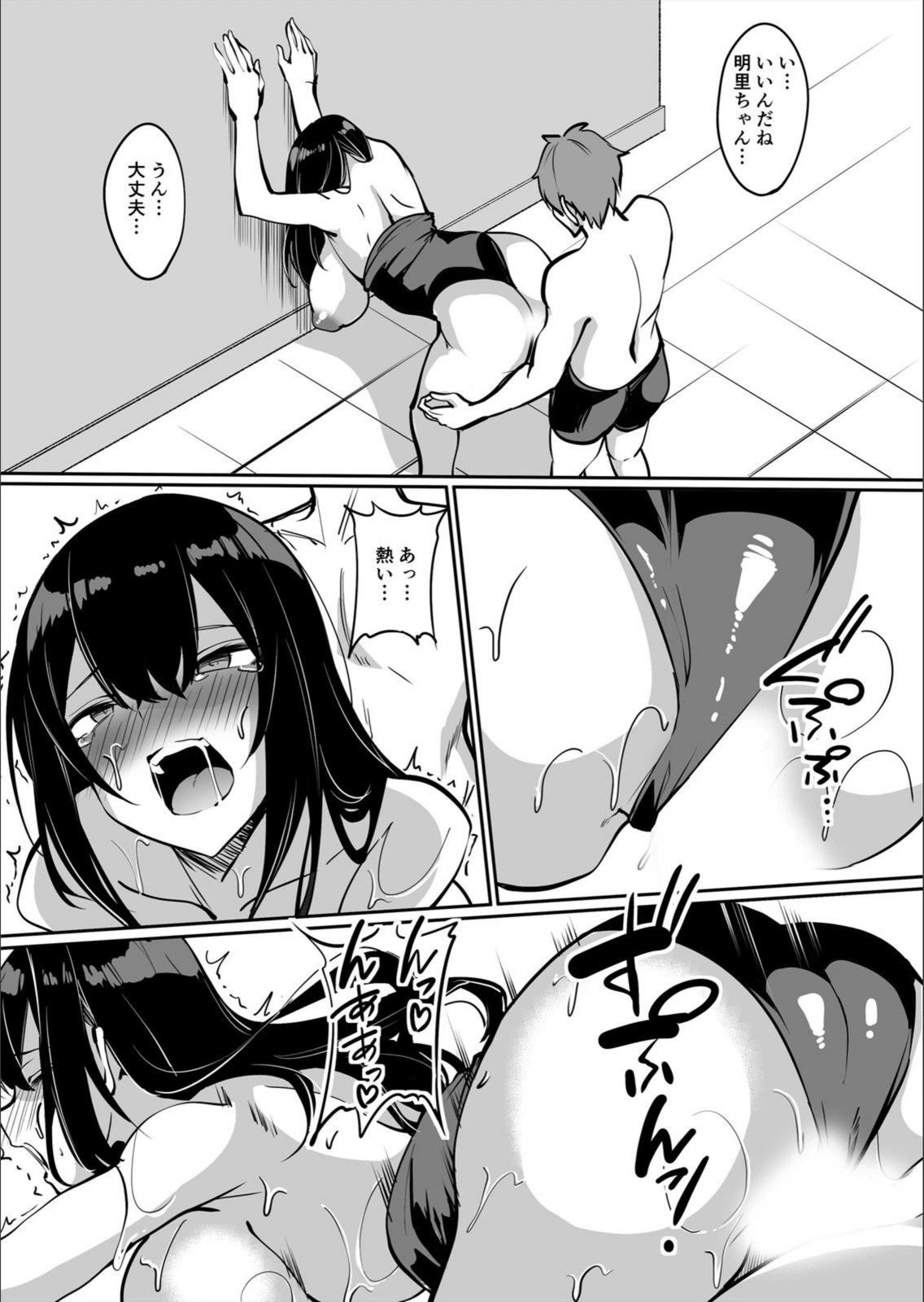 試し読み 6枚目