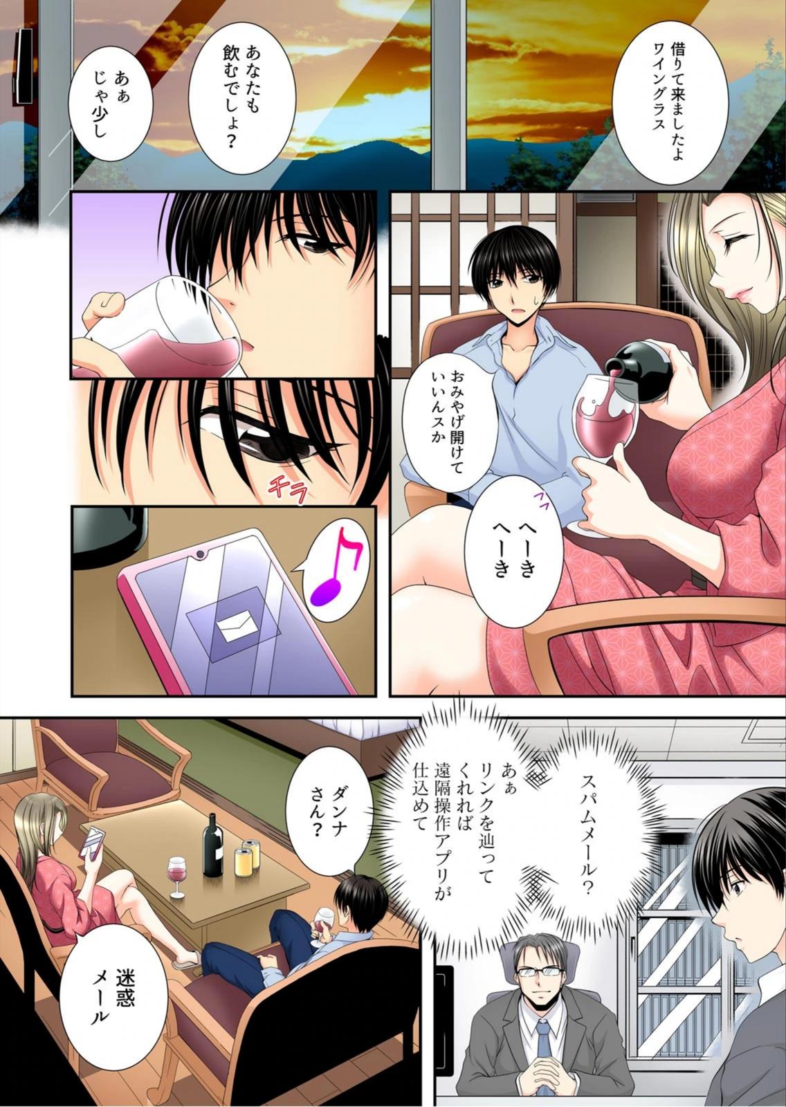 試し読み 6枚目