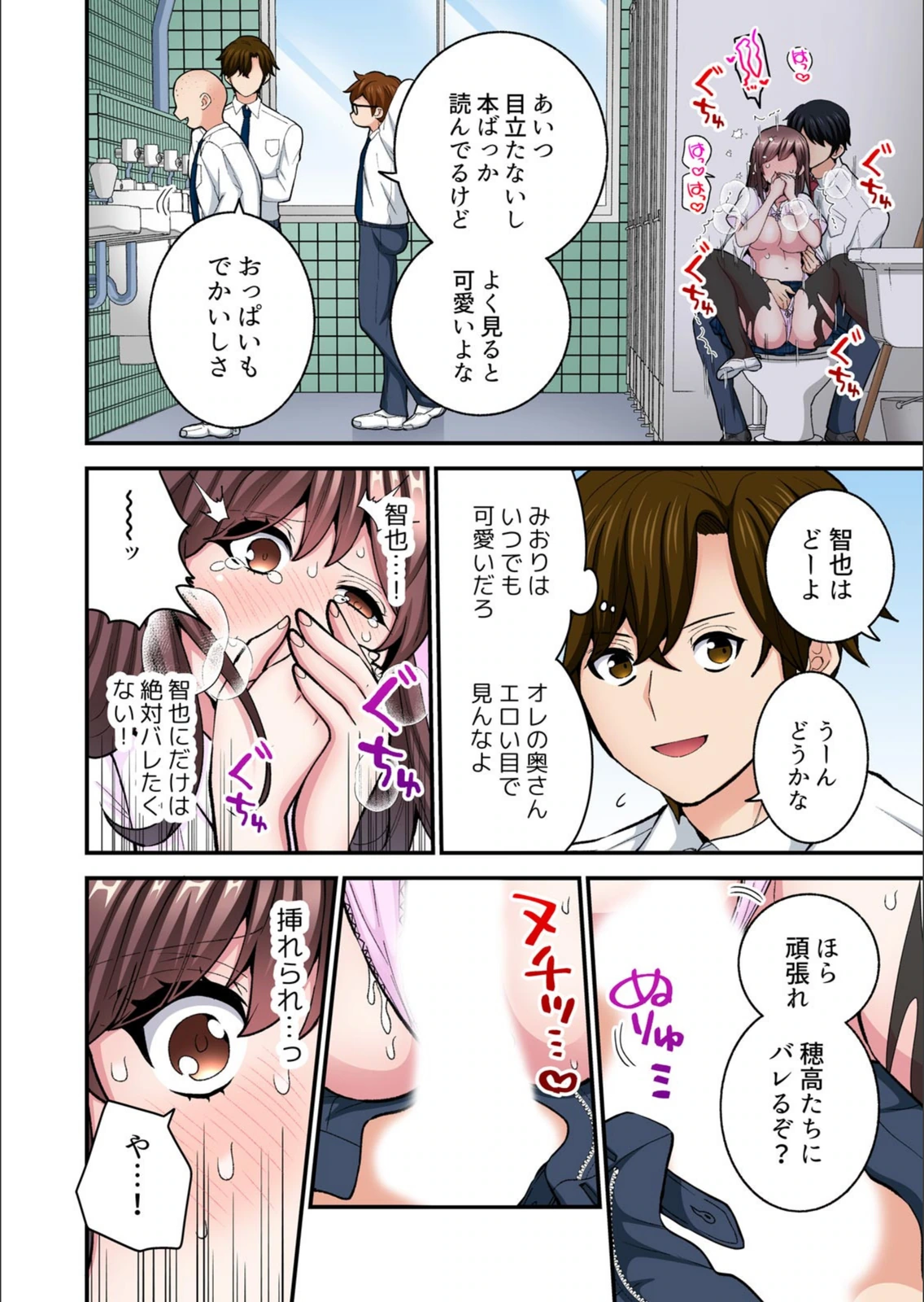 試し読み 6枚目
