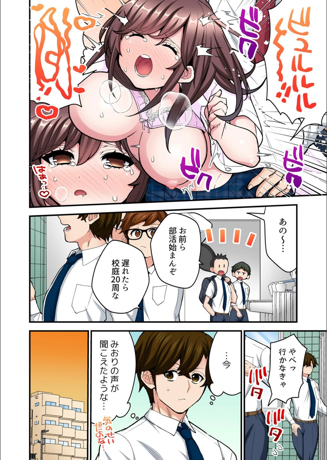 試し読み 8枚目