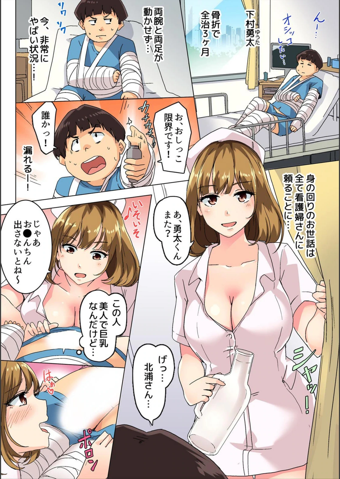 試し読み 3枚目