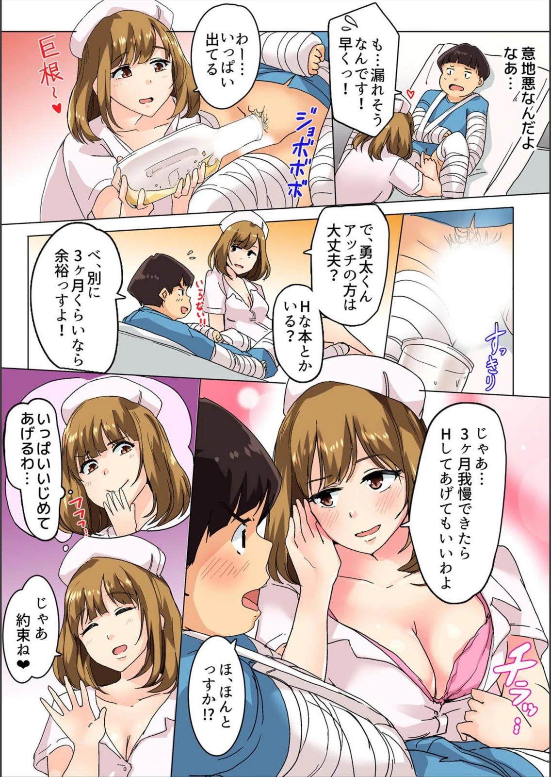 試し読み 4枚目