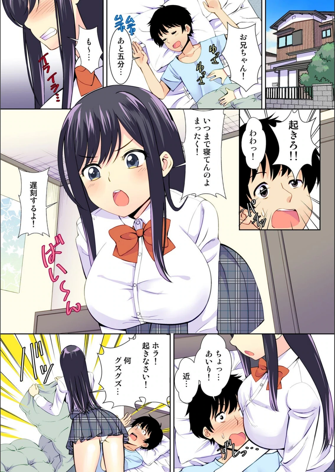 試し読み 3枚目