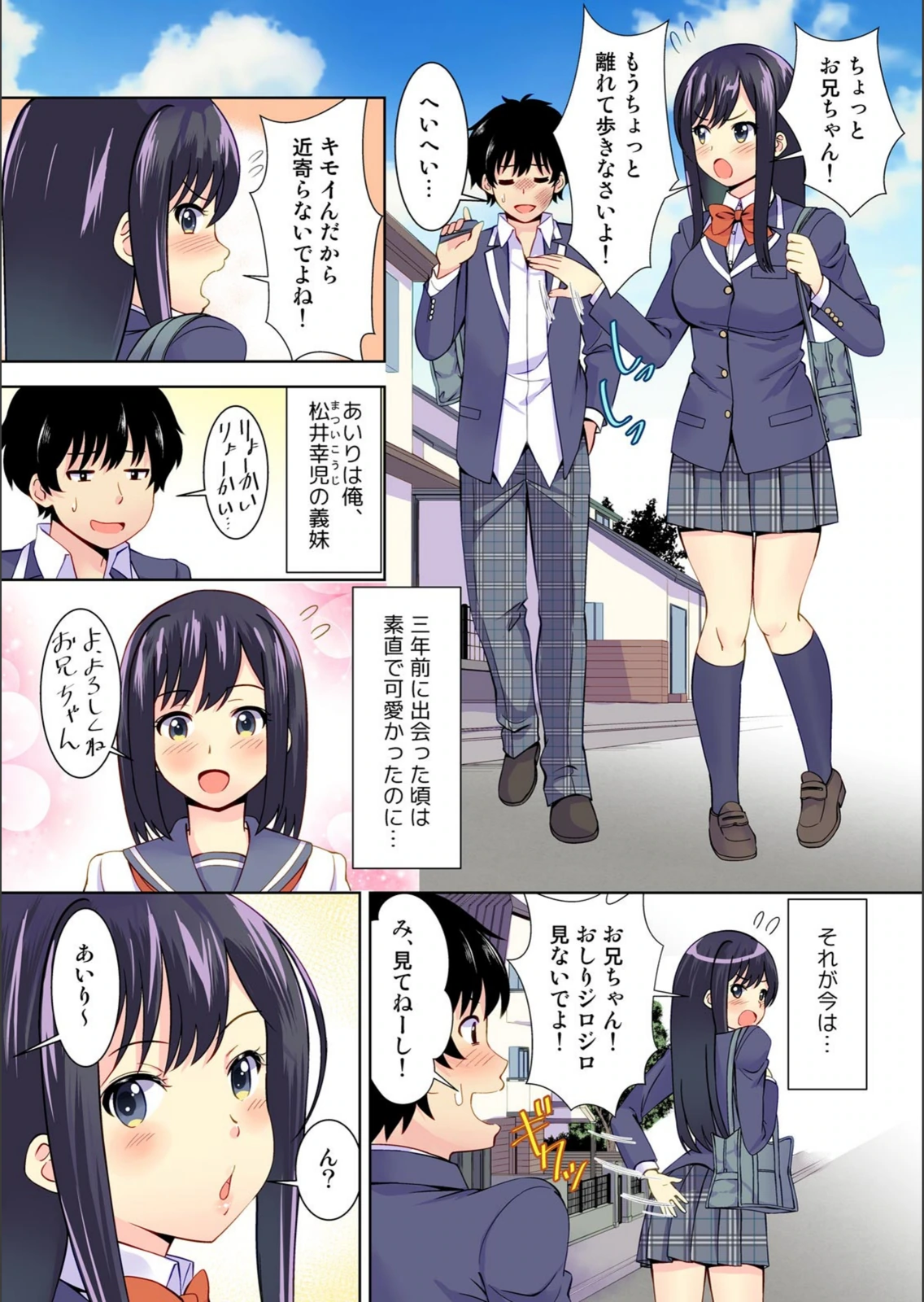 試し読み 5枚目