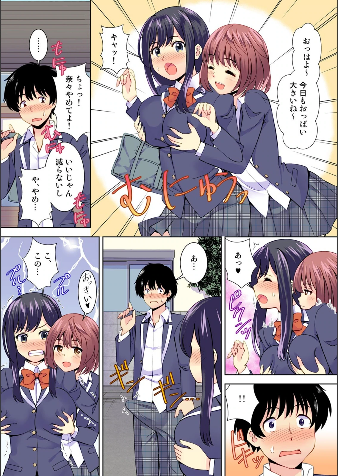 試し読み 6枚目