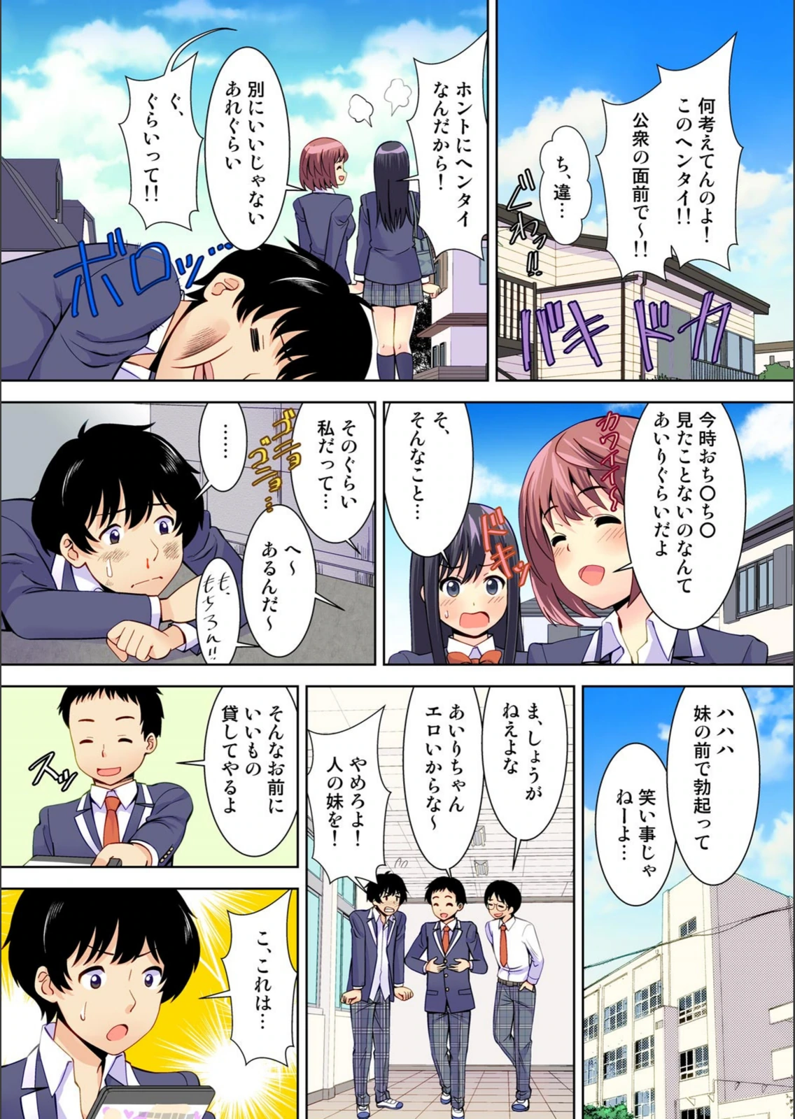 試し読み 7枚目