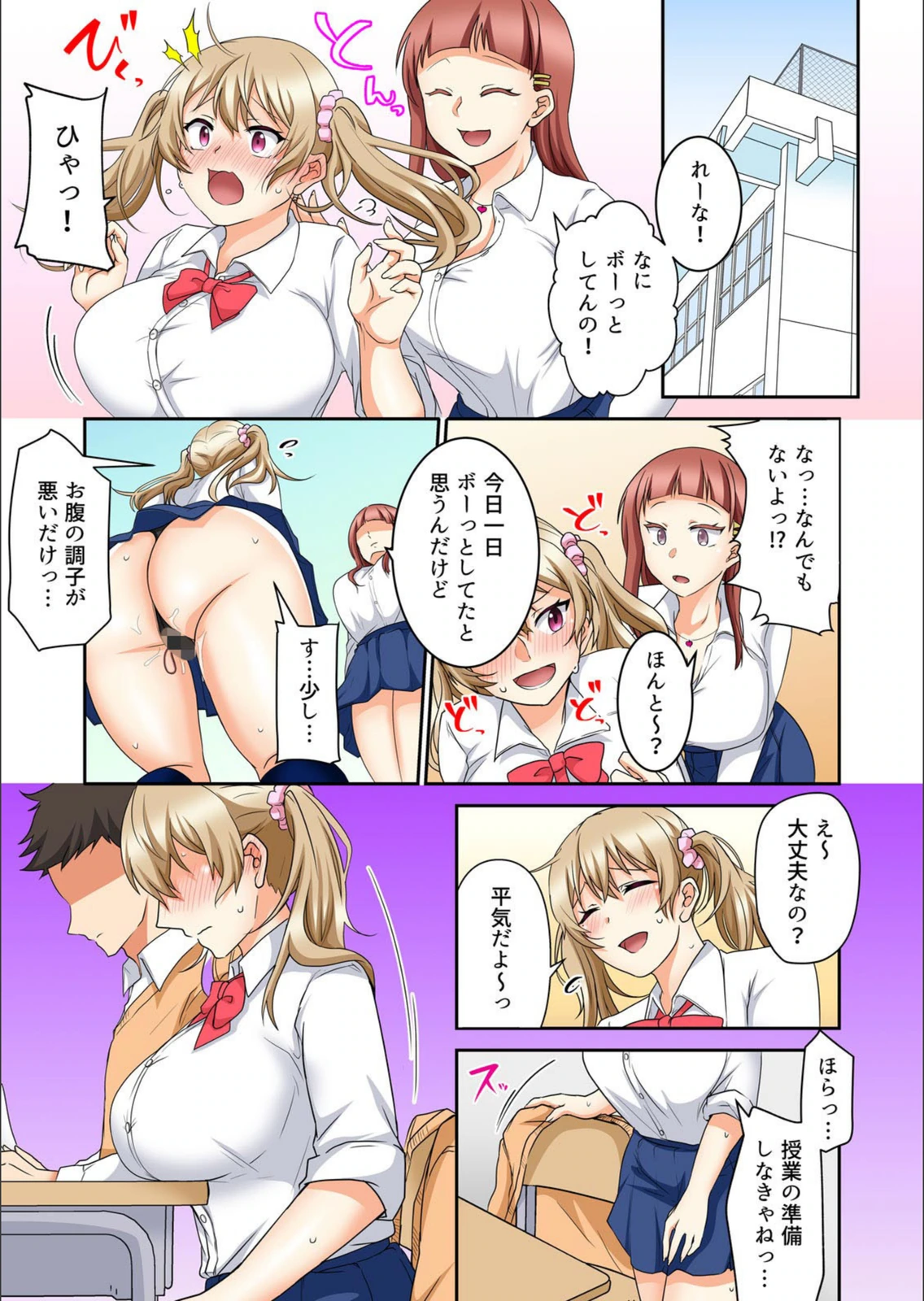 試し読み 3枚目