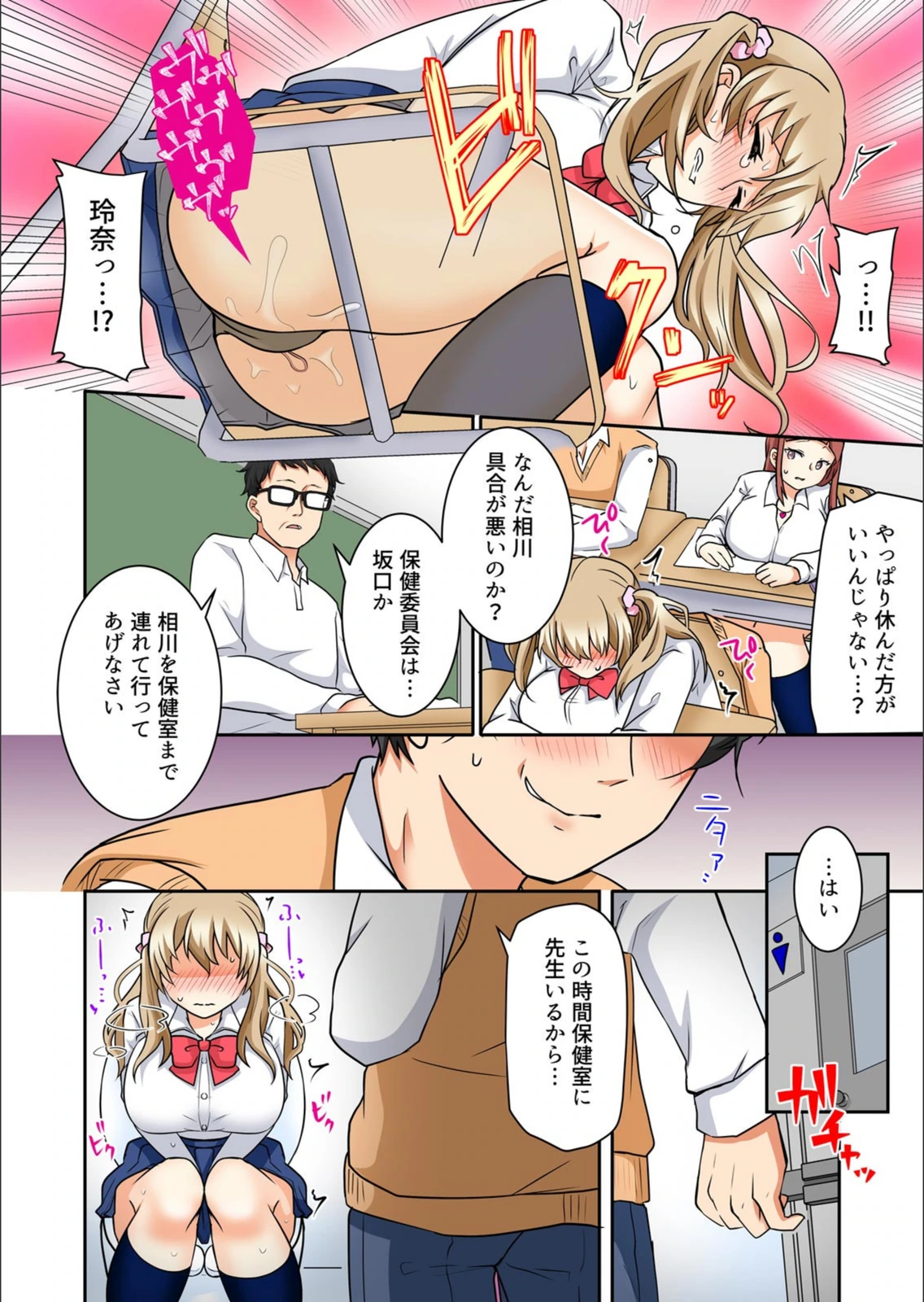試し読み 6枚目