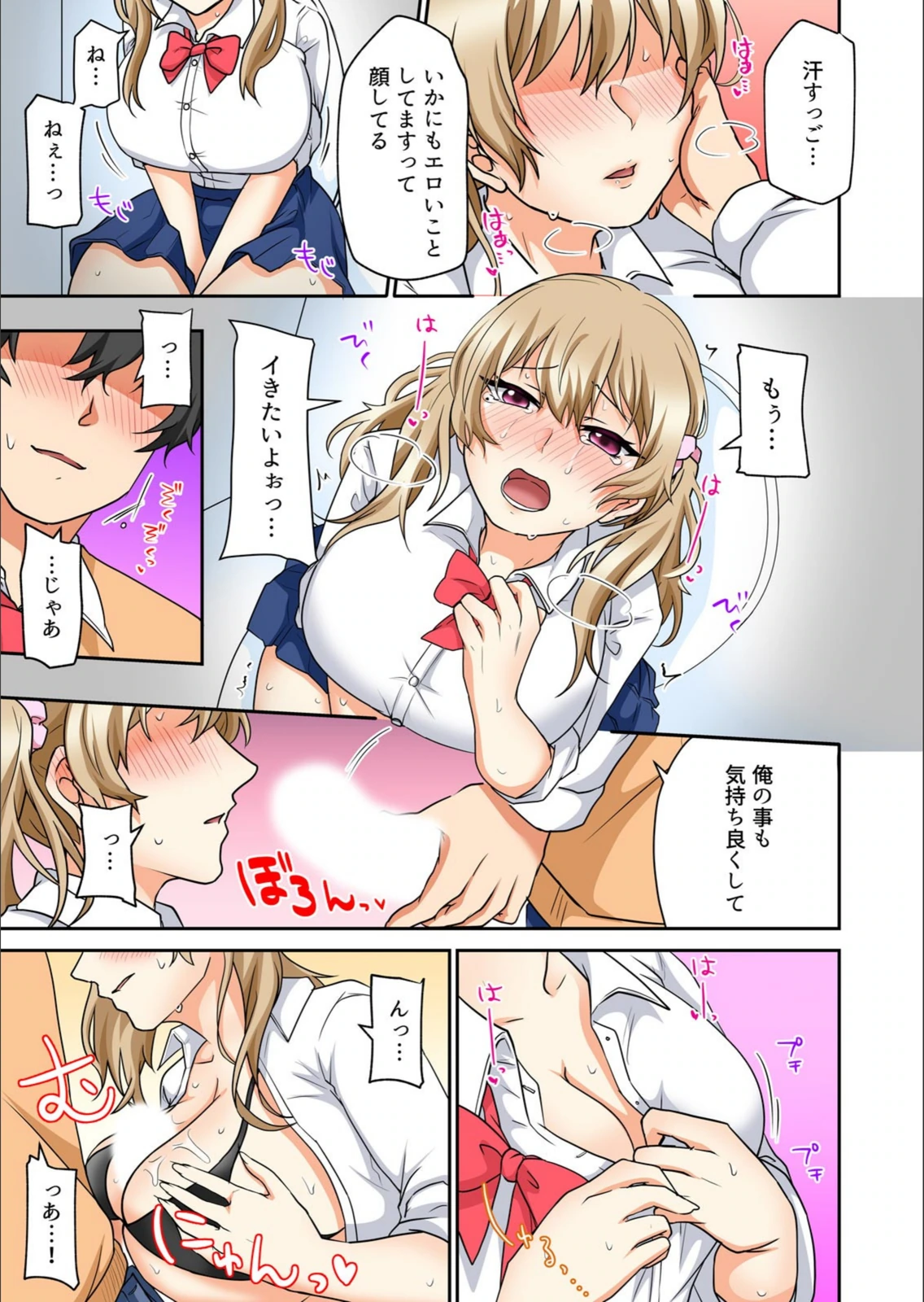 試し読み 7枚目