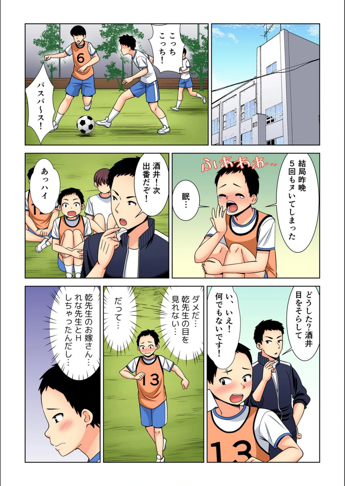 試し読み 7枚目