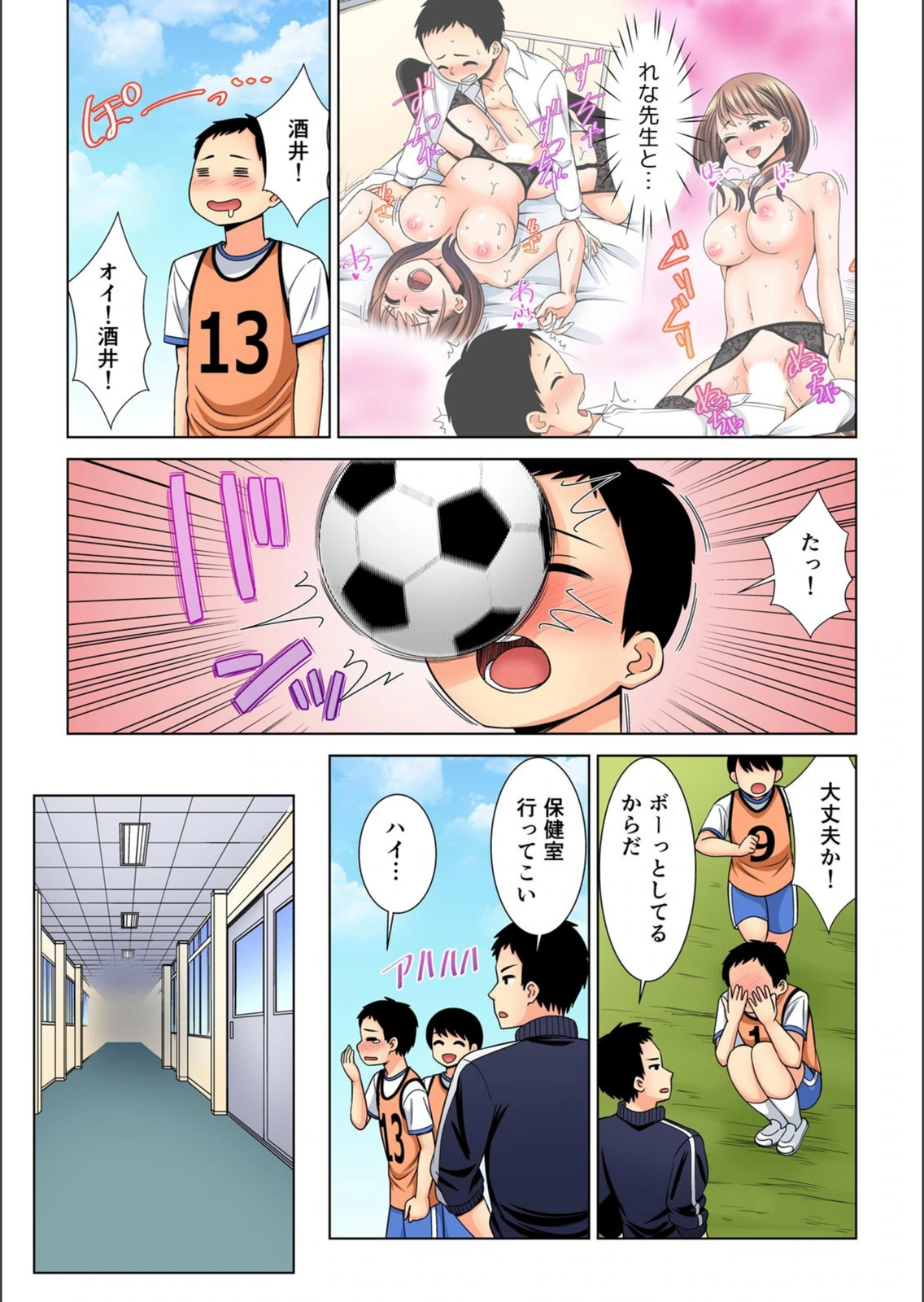 試し読み 8枚目