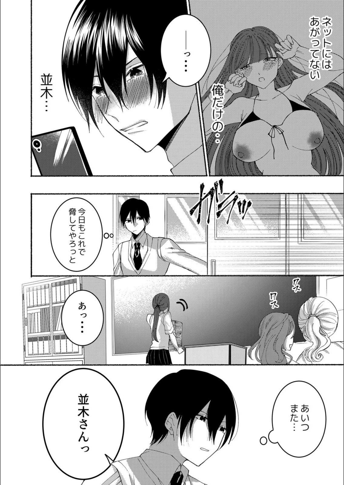 試し読み 6枚目