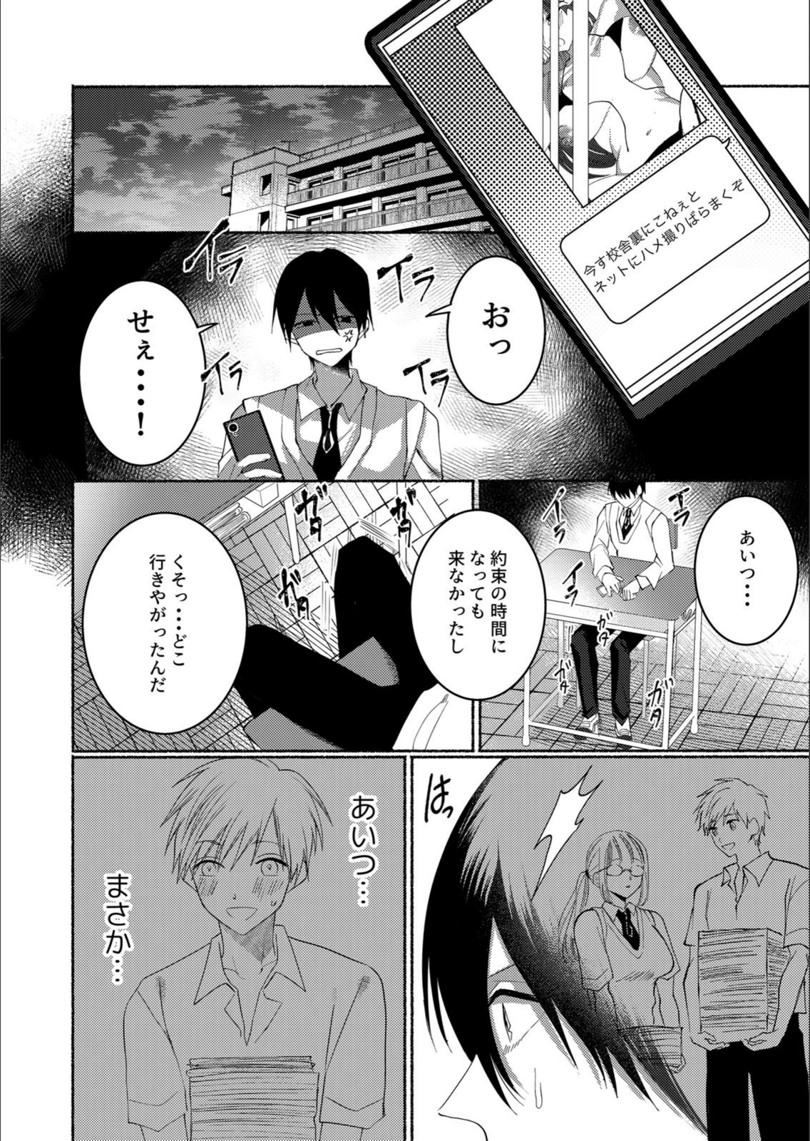 試し読み 8枚目