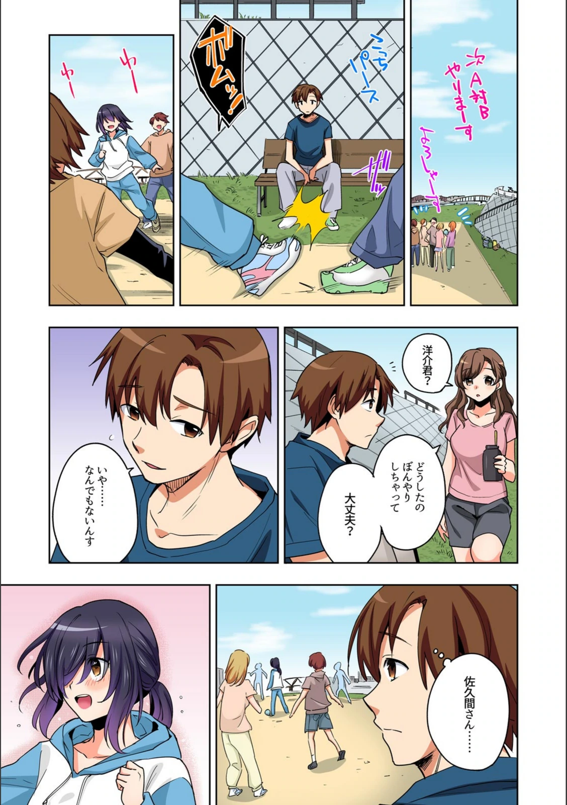 試し読み 5枚目