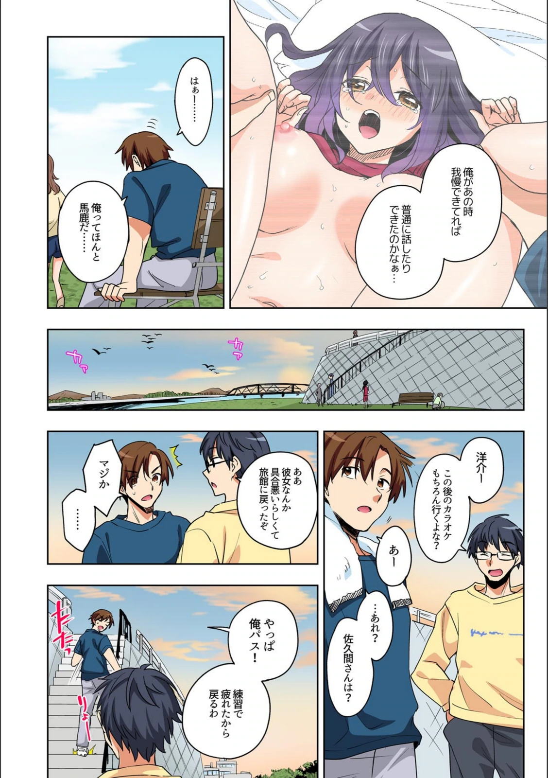 試し読み 6枚目