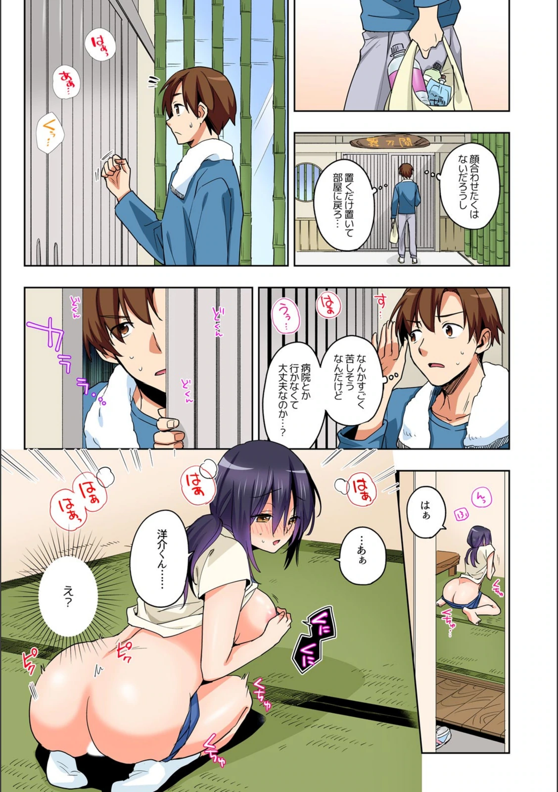試し読み 7枚目