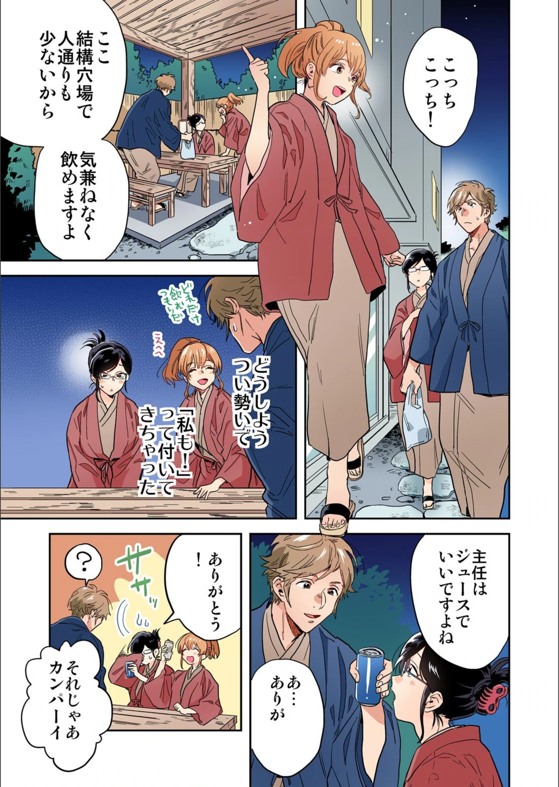 試し読み 3枚目