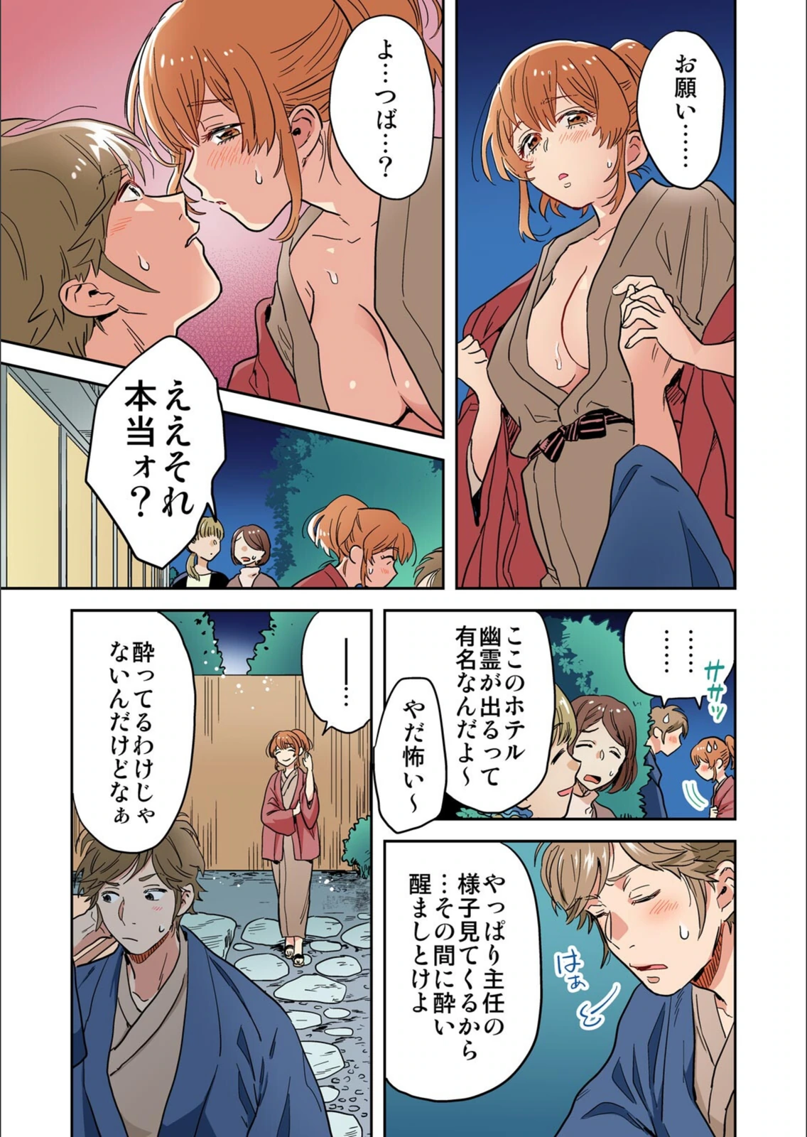 試し読み 7枚目