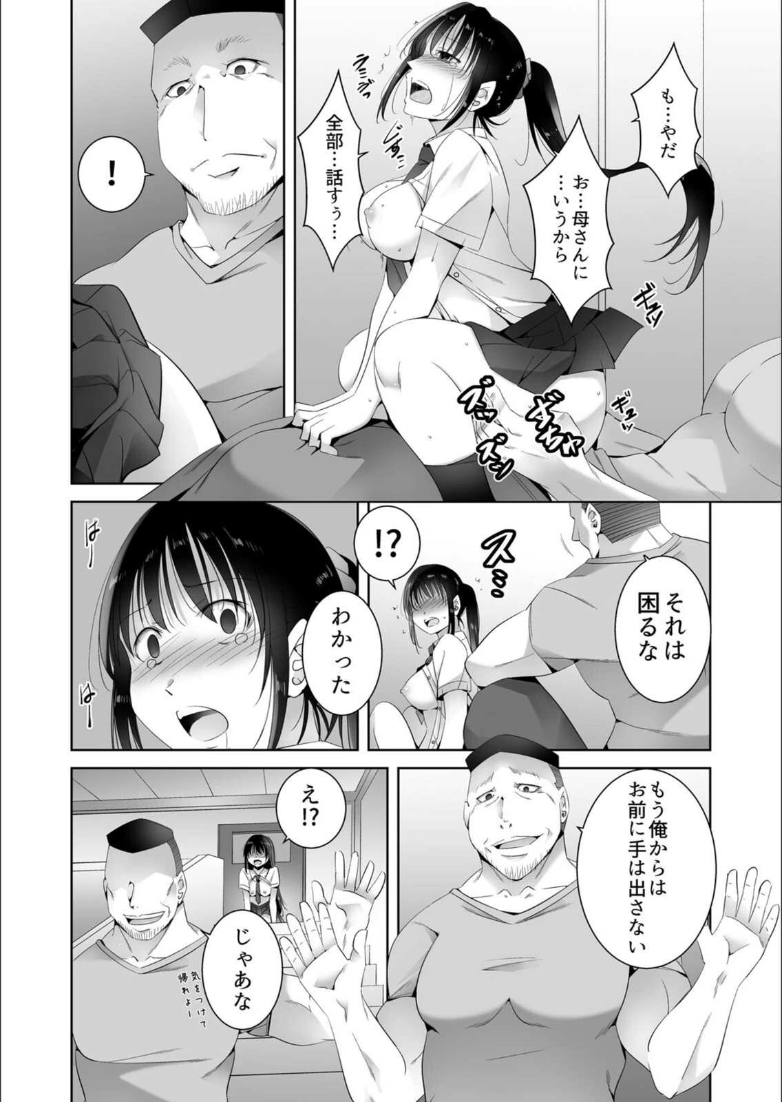 試し読み 8枚目