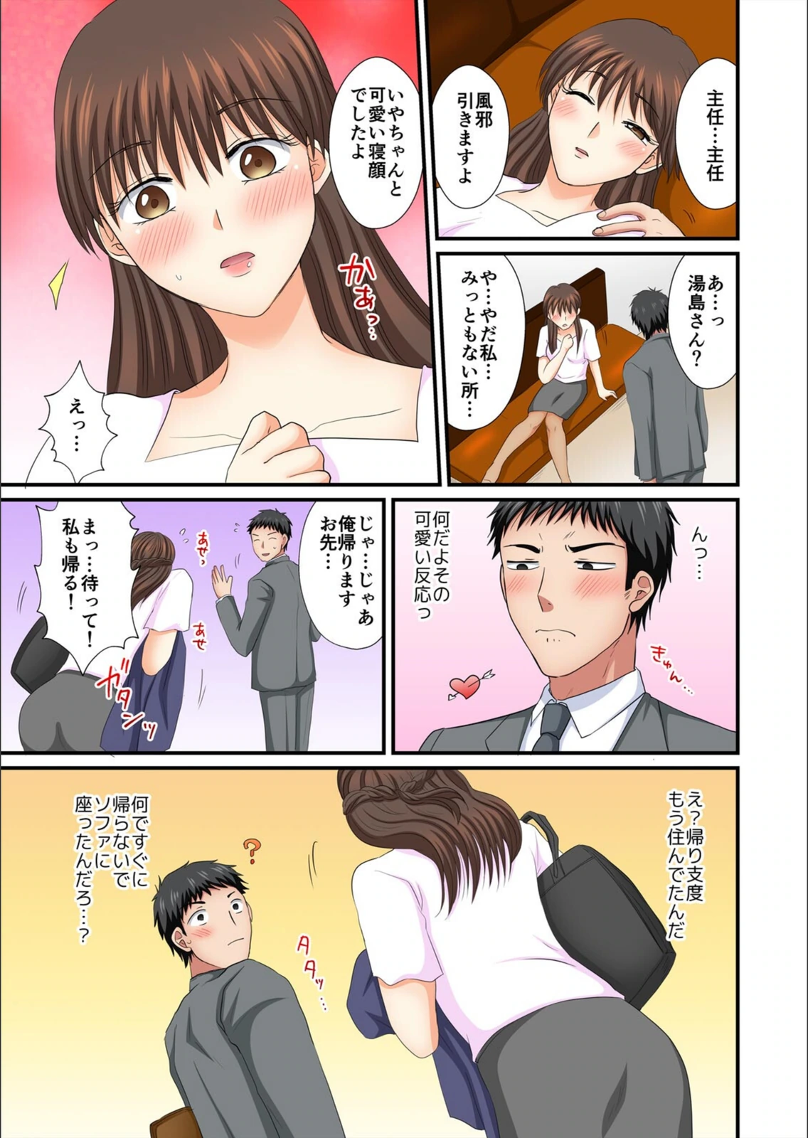 試し読み 3枚目