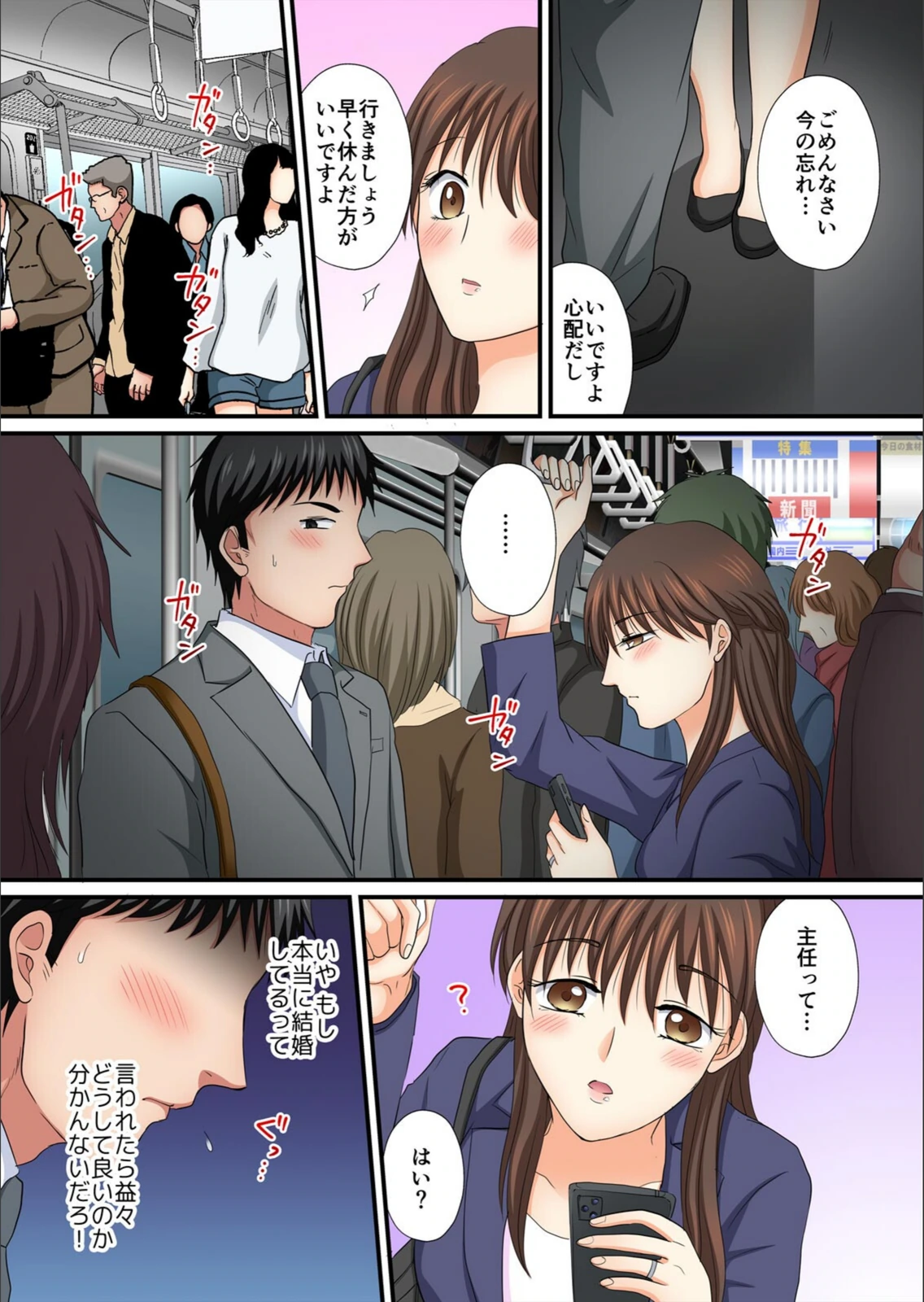 試し読み 5枚目