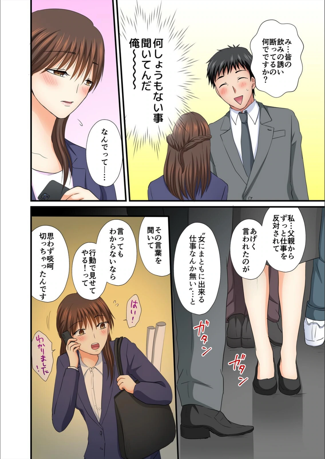 試し読み 6枚目