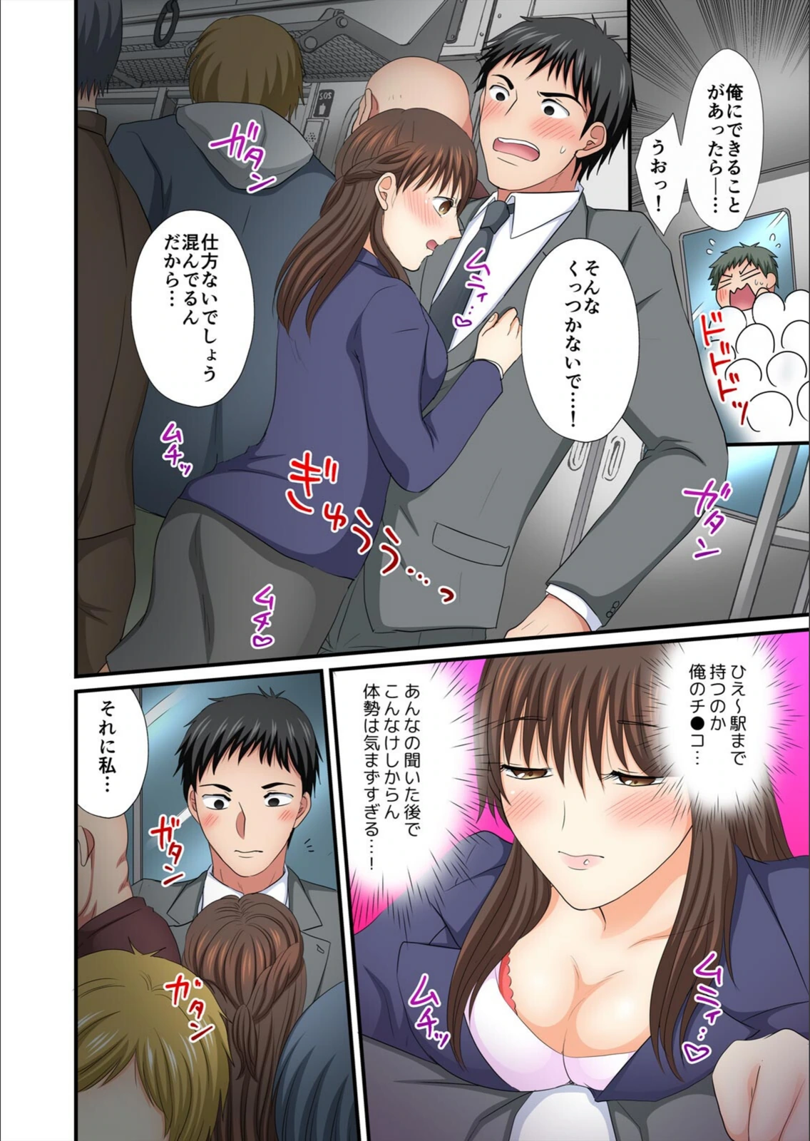 試し読み 8枚目
