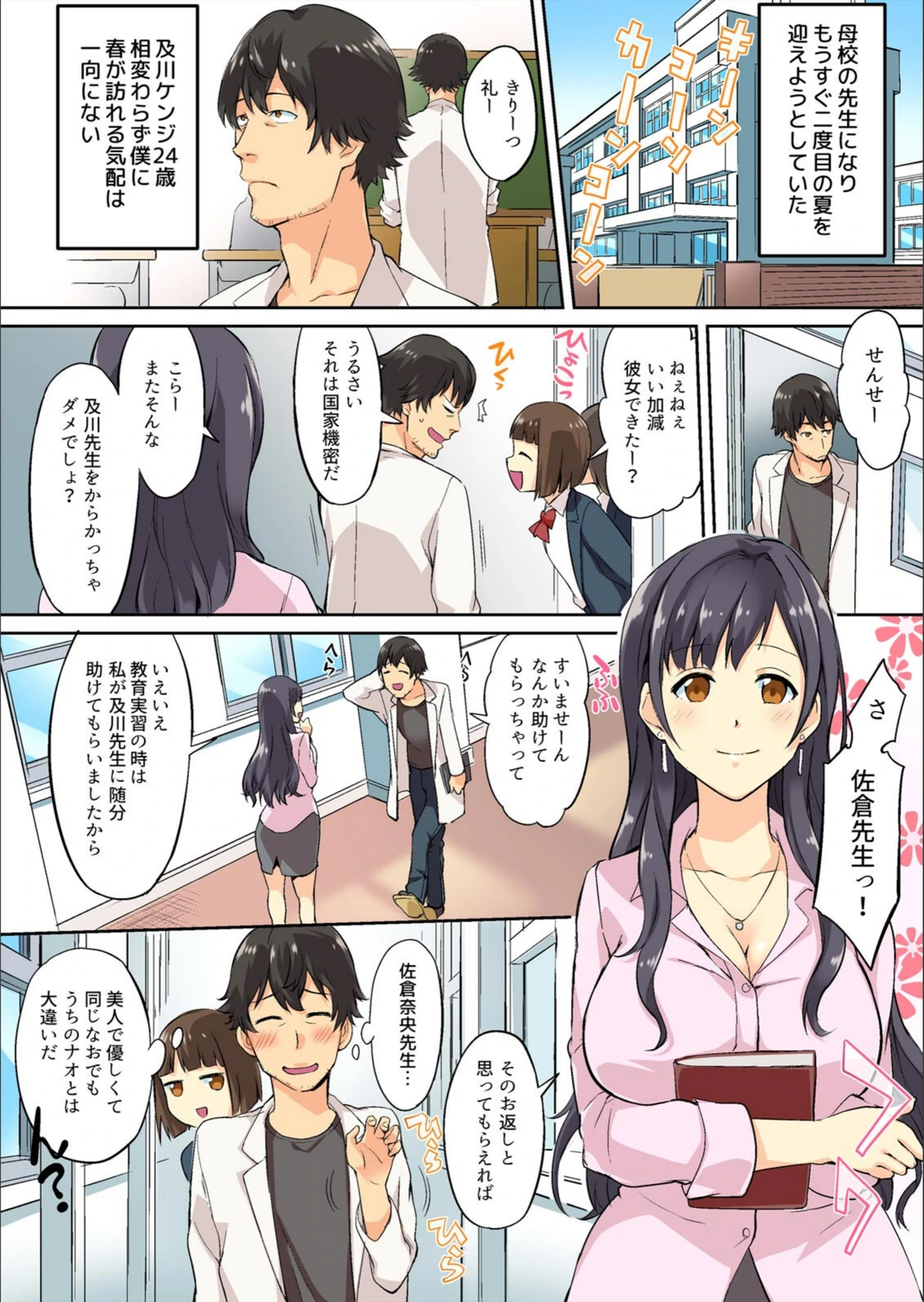 試し読み 3枚目