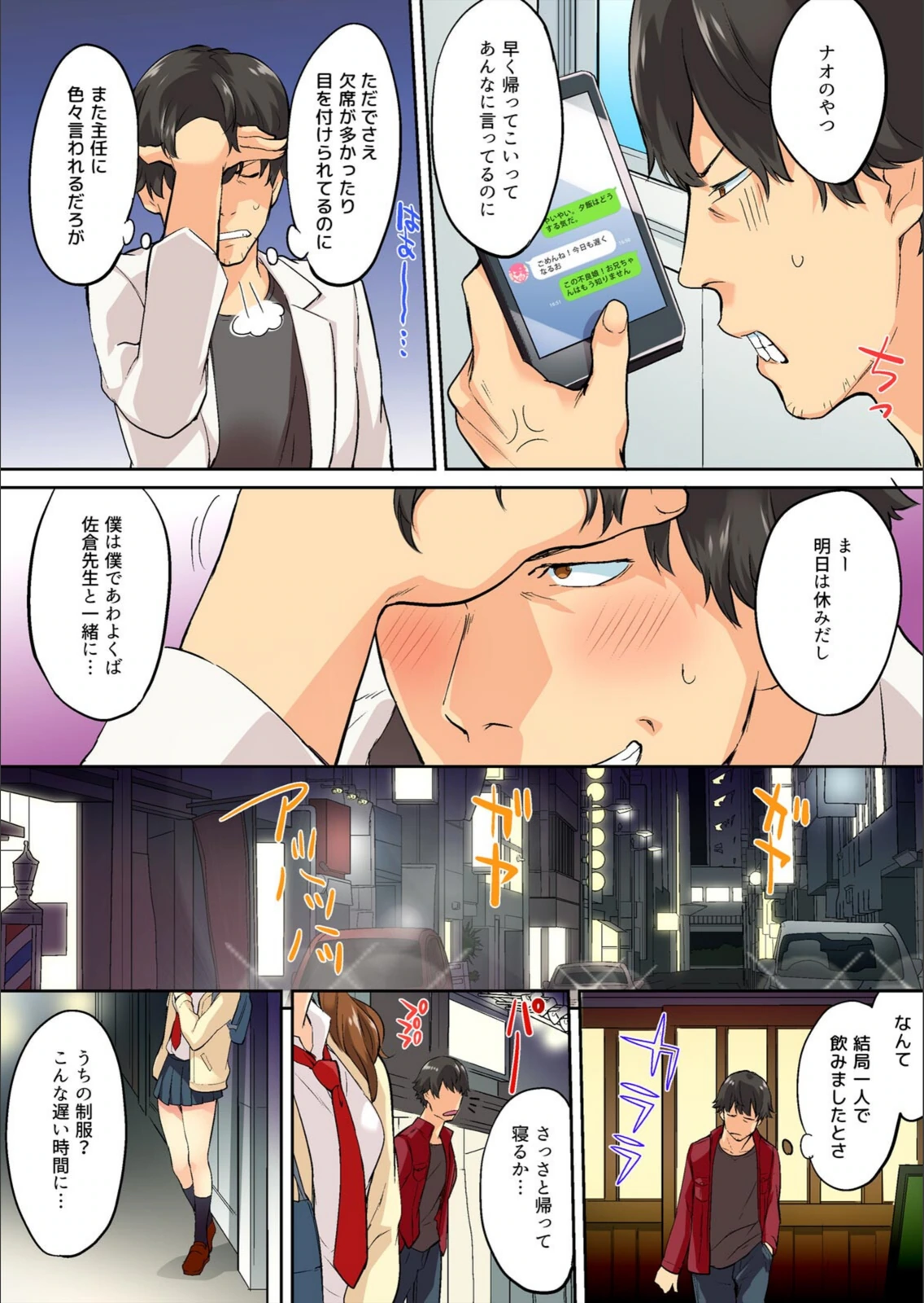 試し読み 4枚目