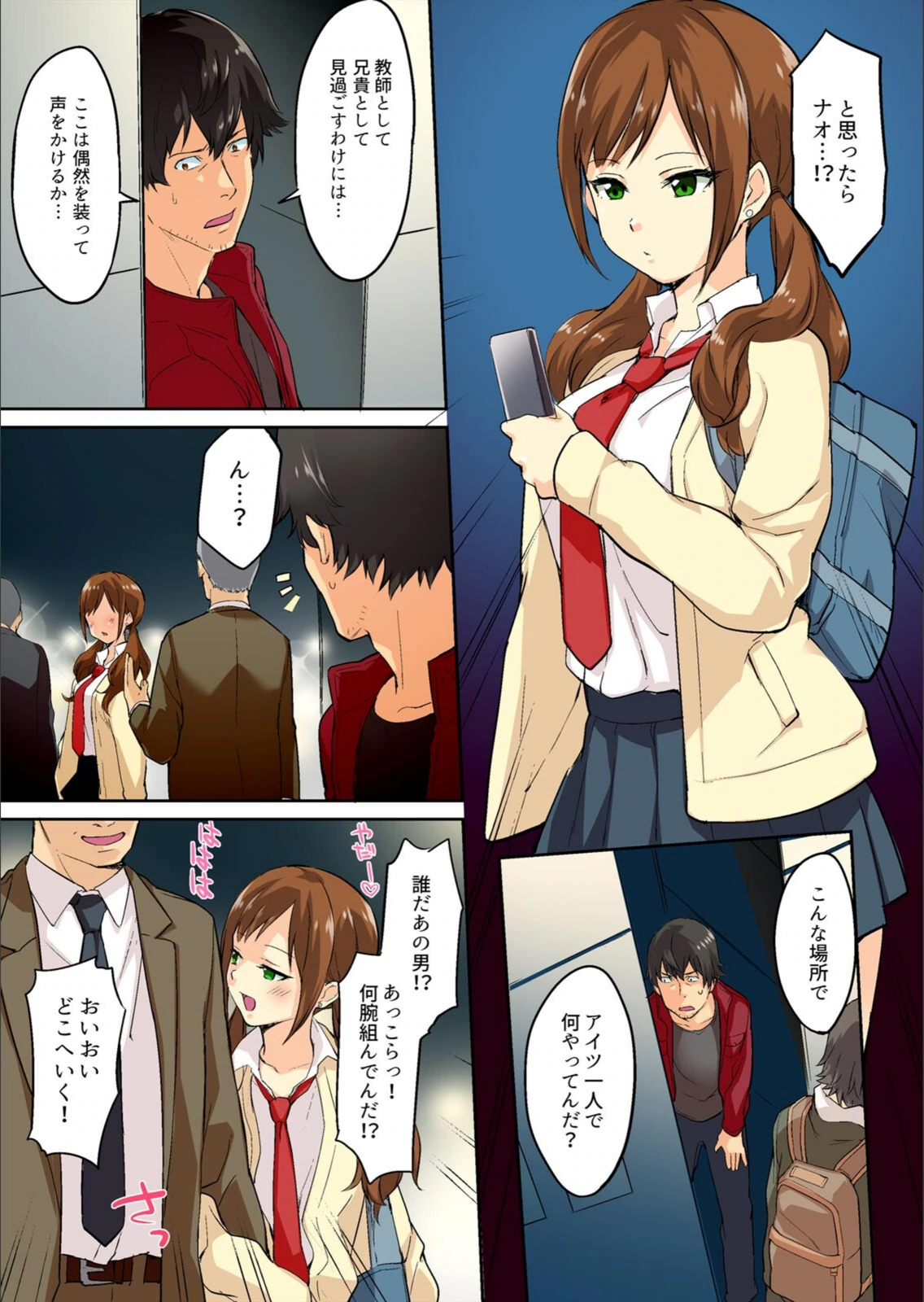 試し読み 5枚目