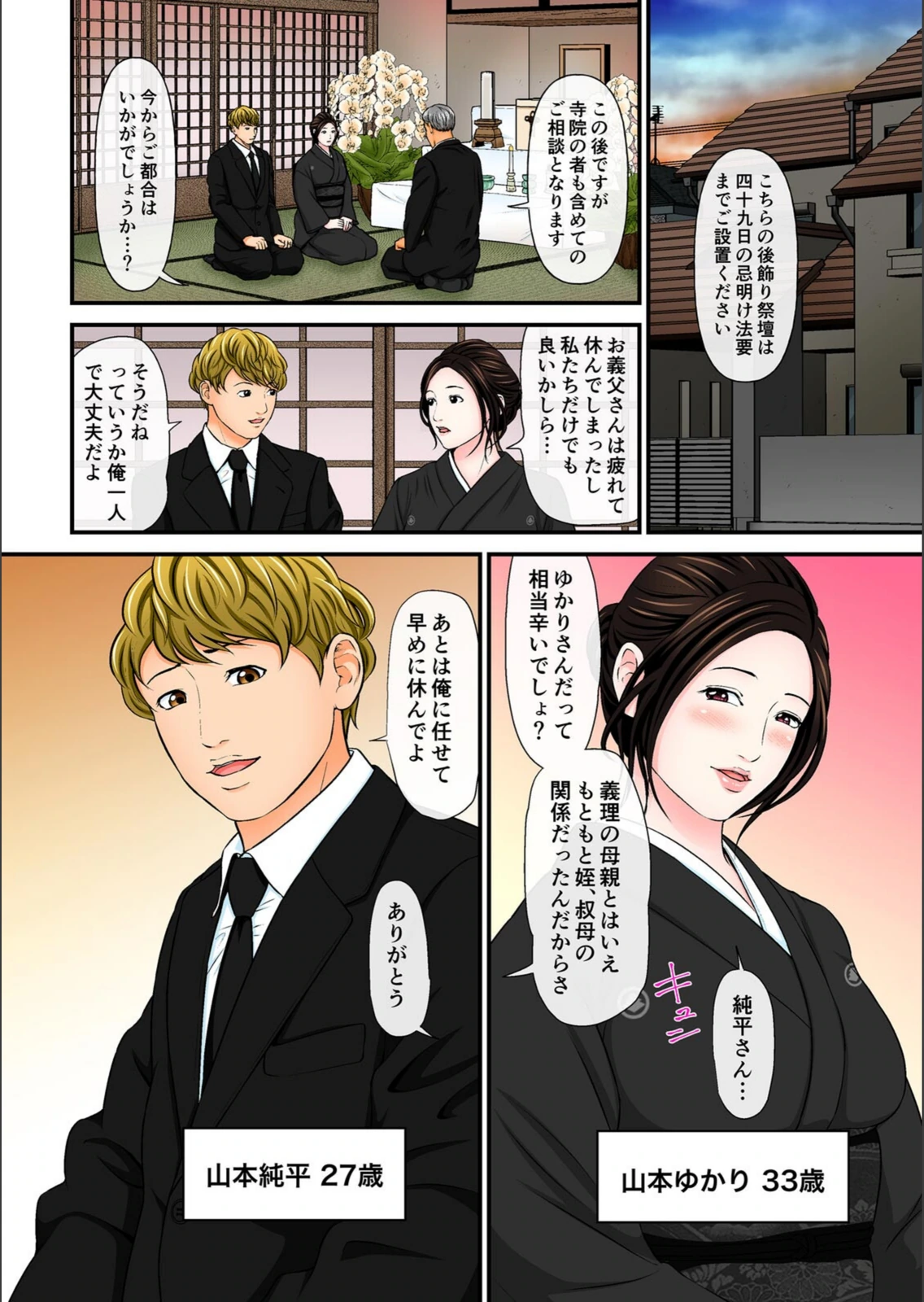 試し読み 4枚目