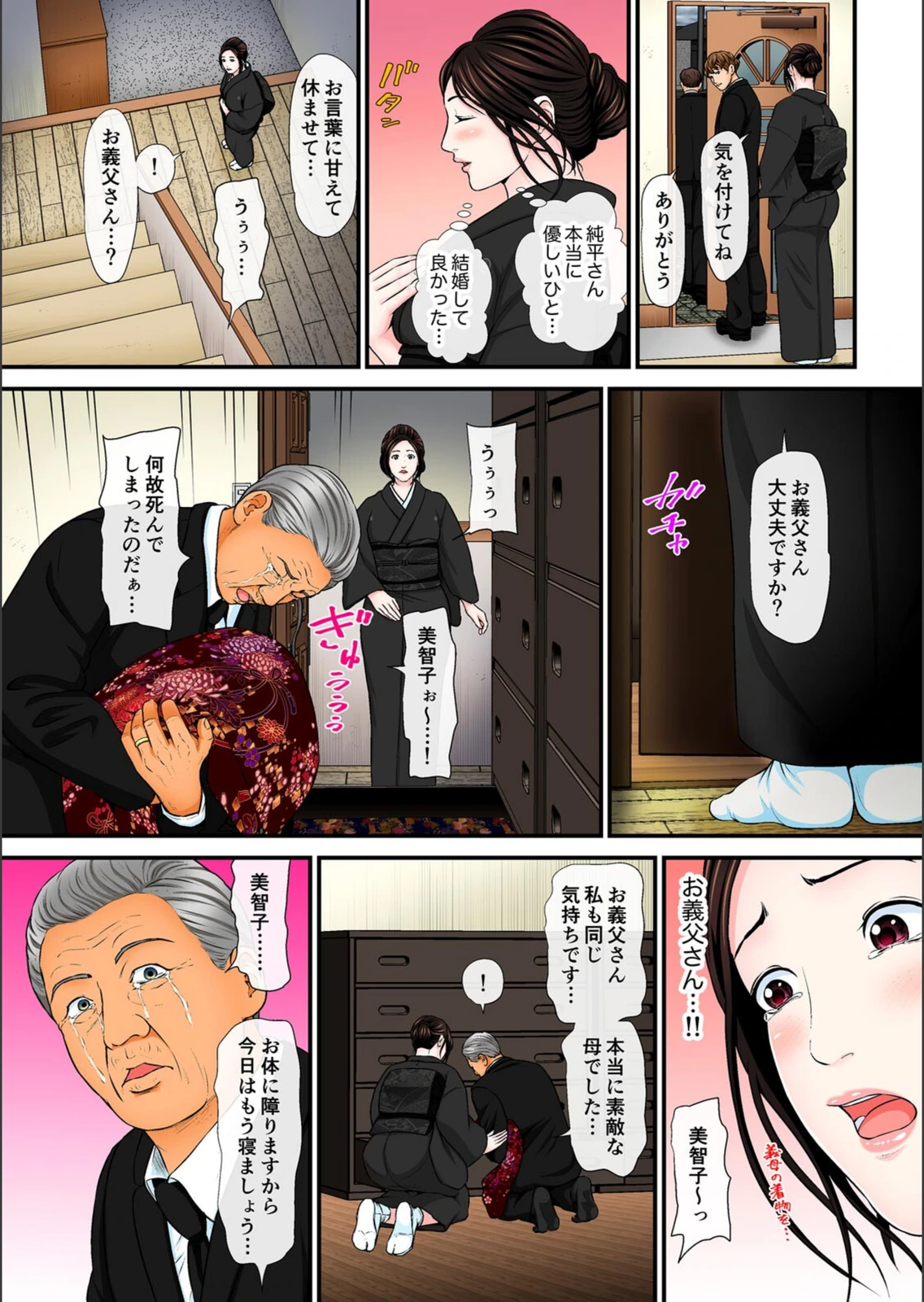 試し読み 5枚目