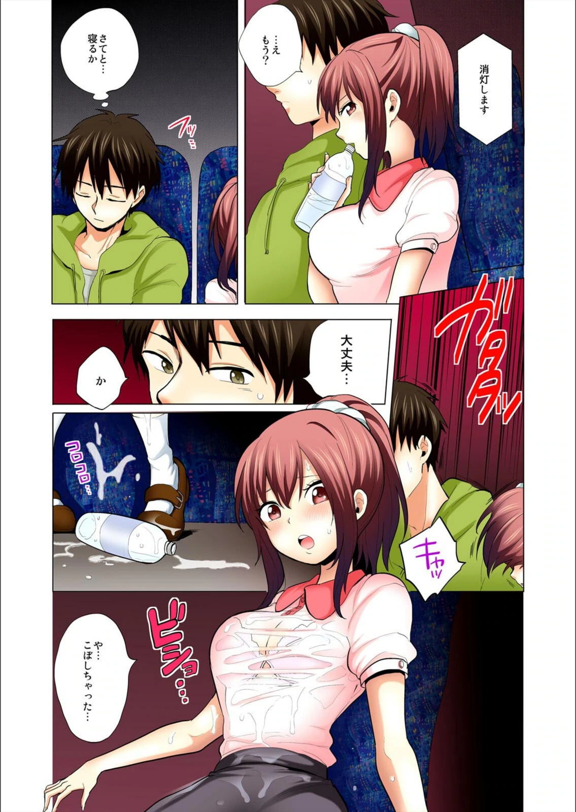 試し読み 7枚目