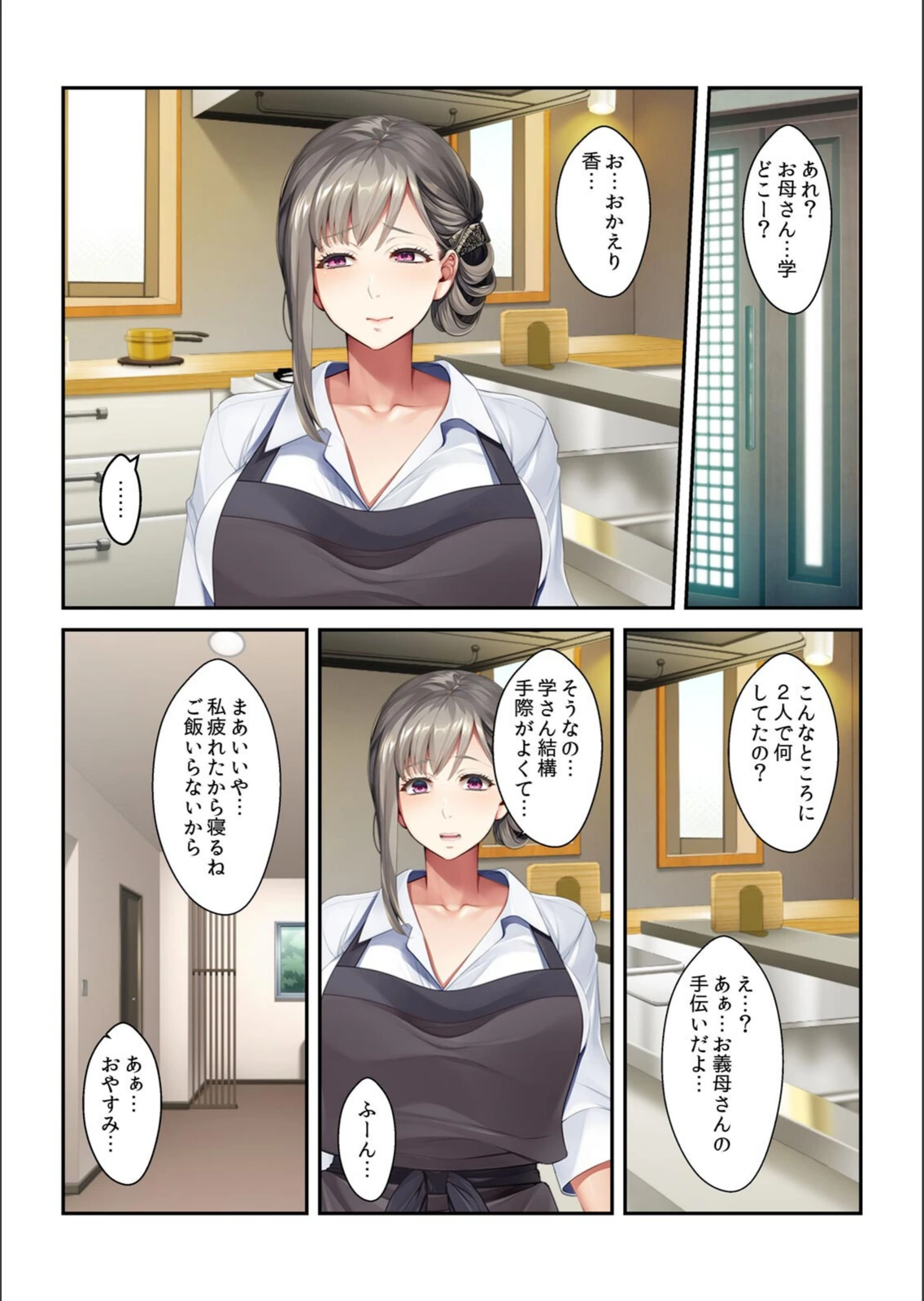 試し読み 3枚目