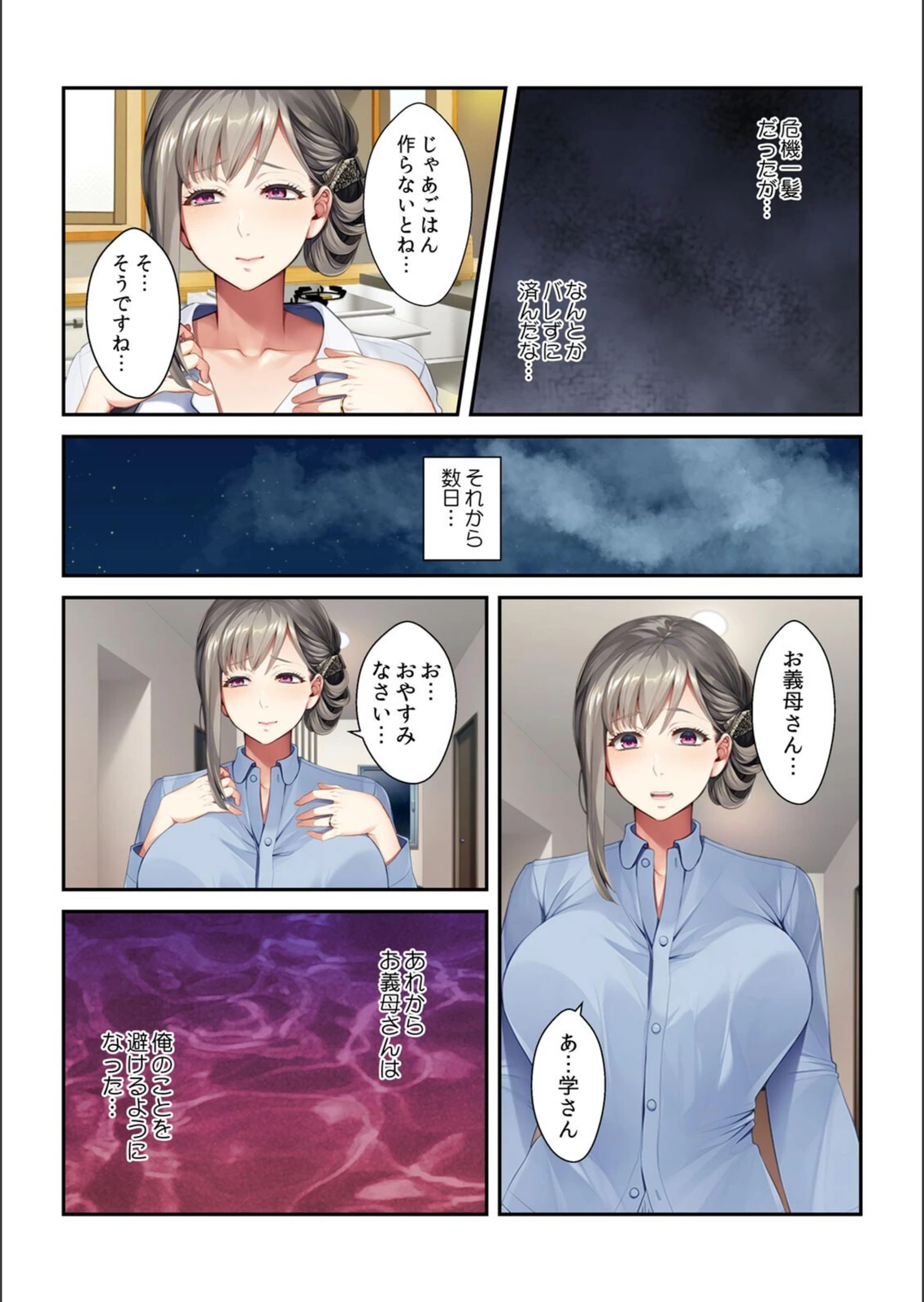 試し読み 4枚目
