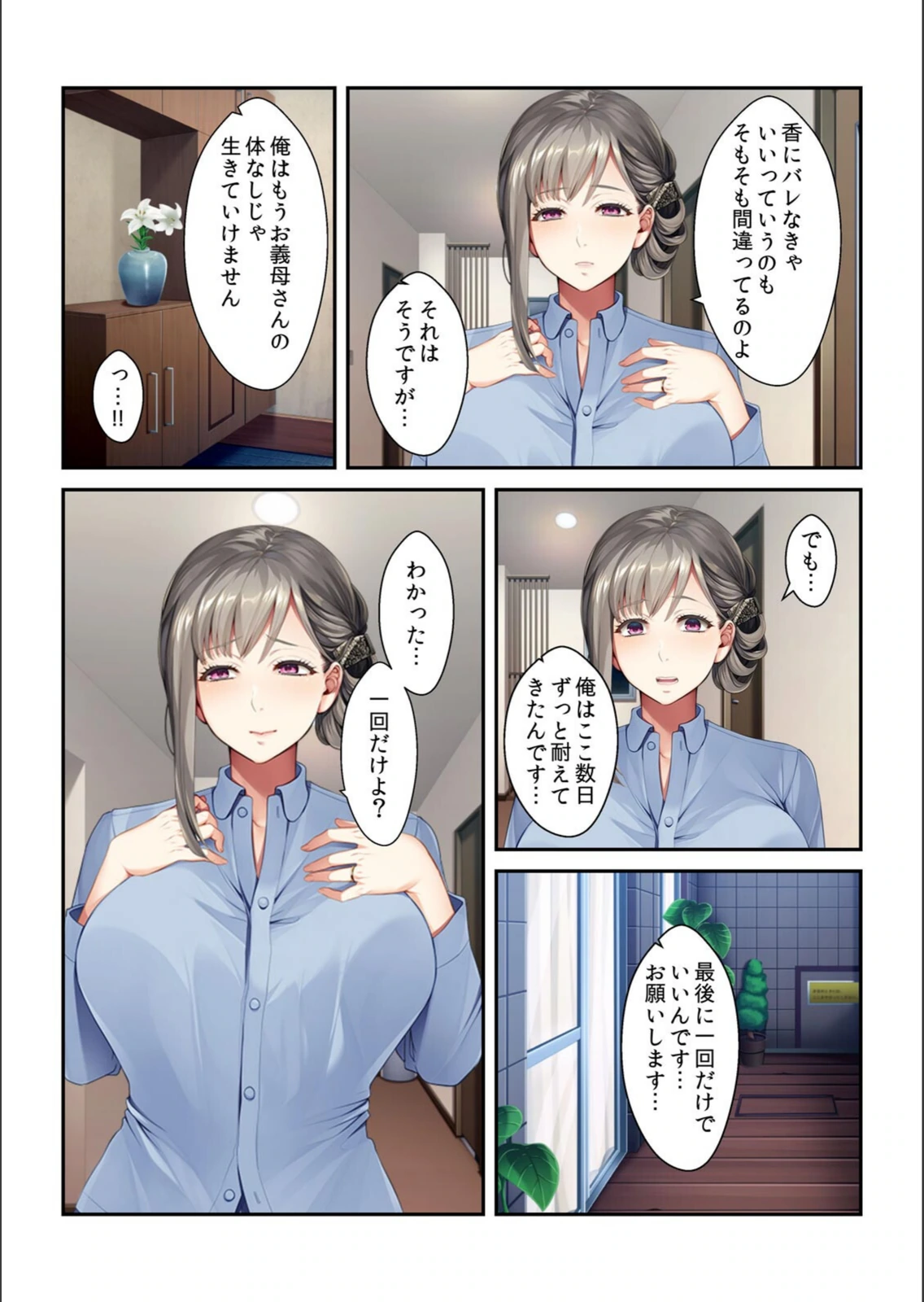試し読み 6枚目