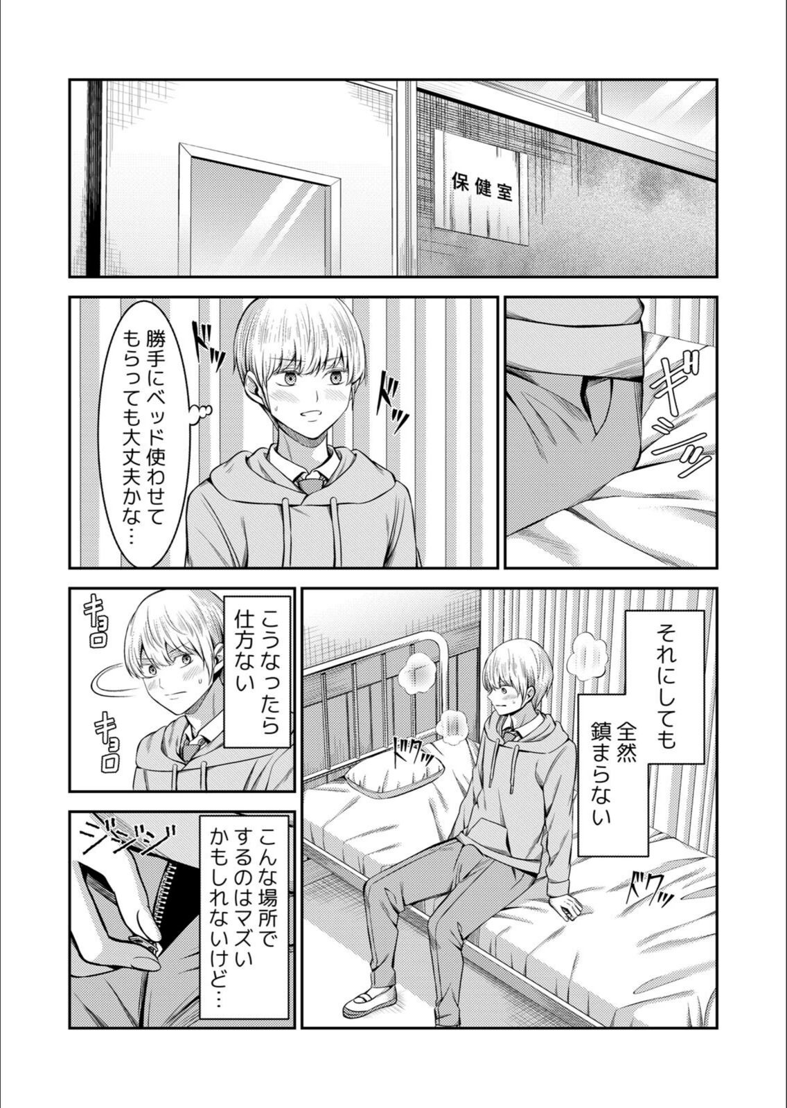 試し読み 3枚目