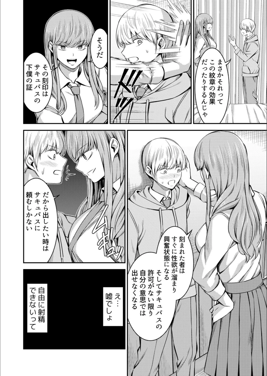 試し読み 6枚目