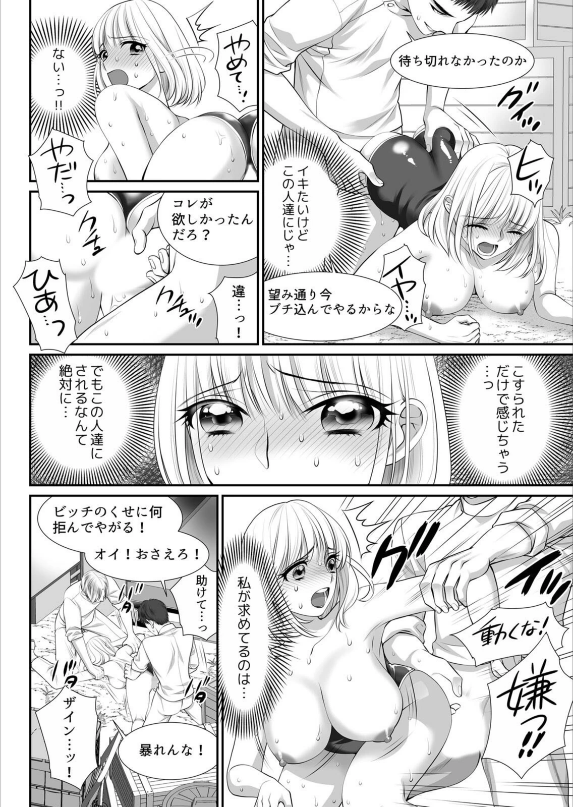 試し読み 8枚目