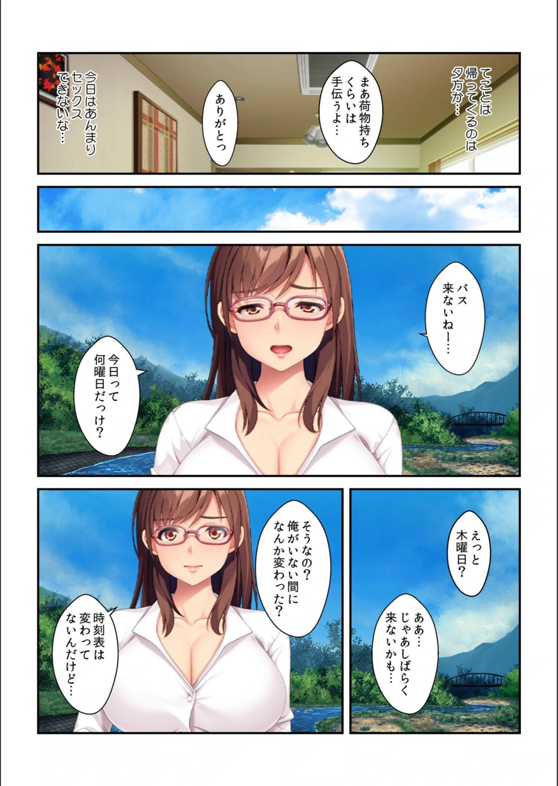 試し読み 4枚目