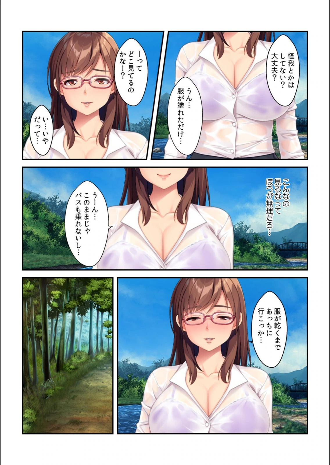 試し読み 6枚目