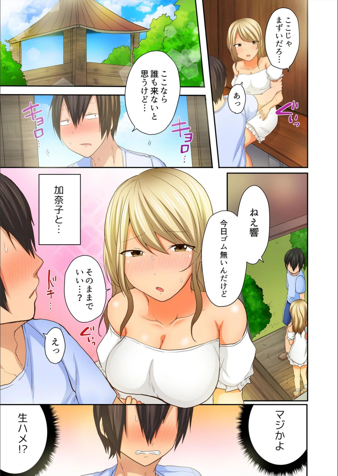 試し読み 3枚目