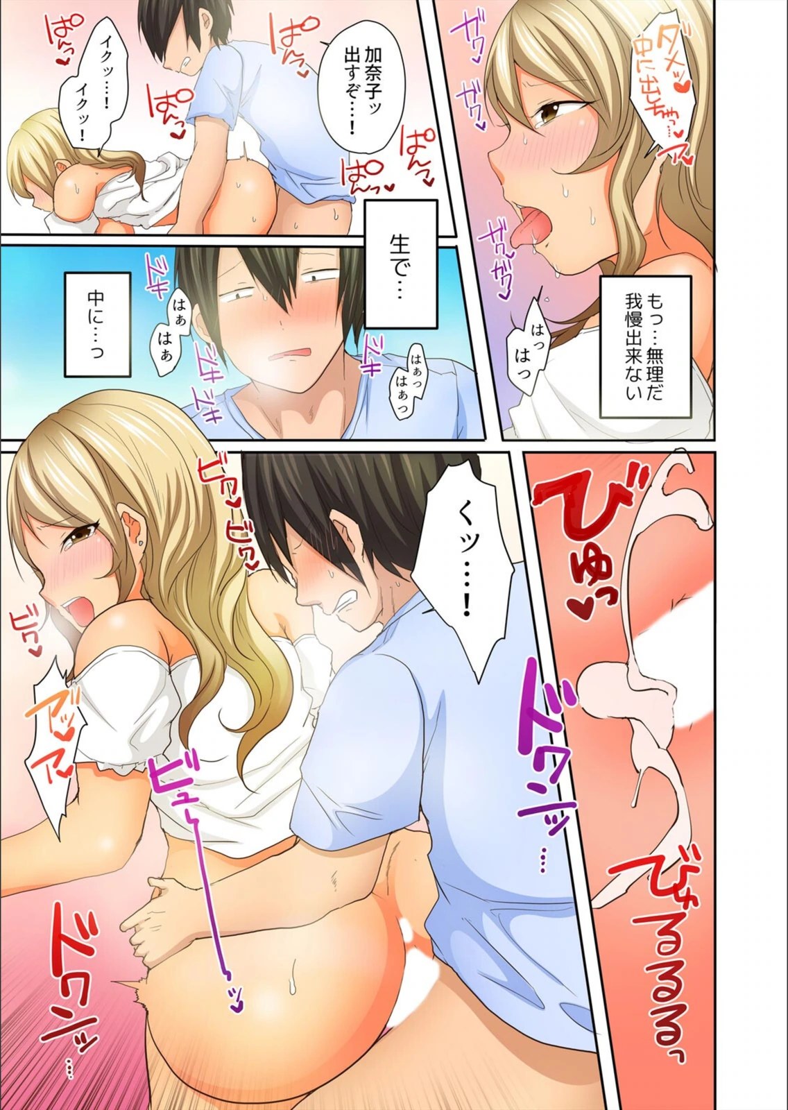 試し読み 7枚目